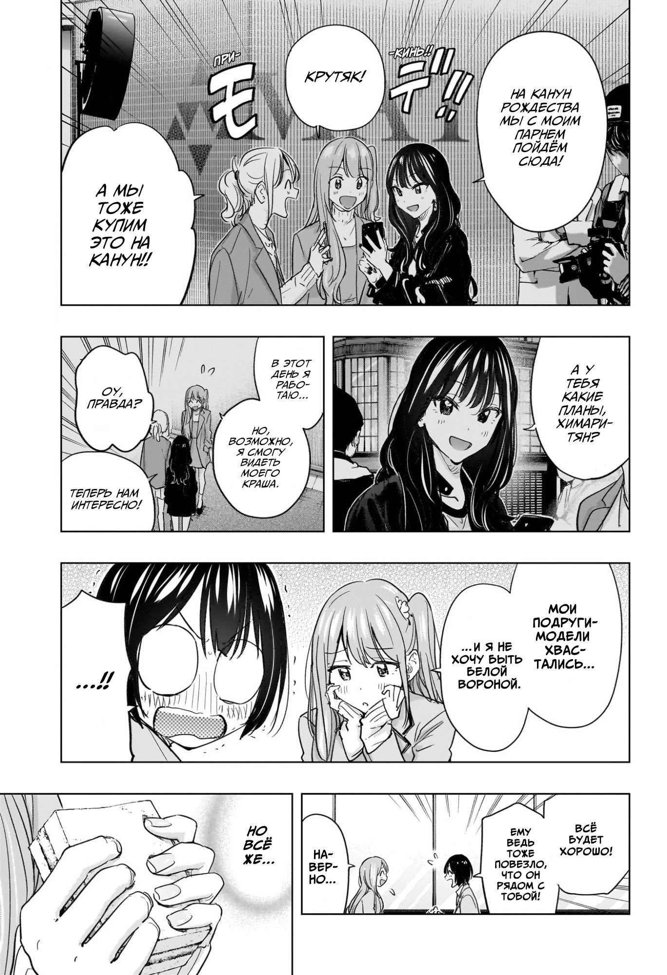 Read Хима-тен! Manga Online