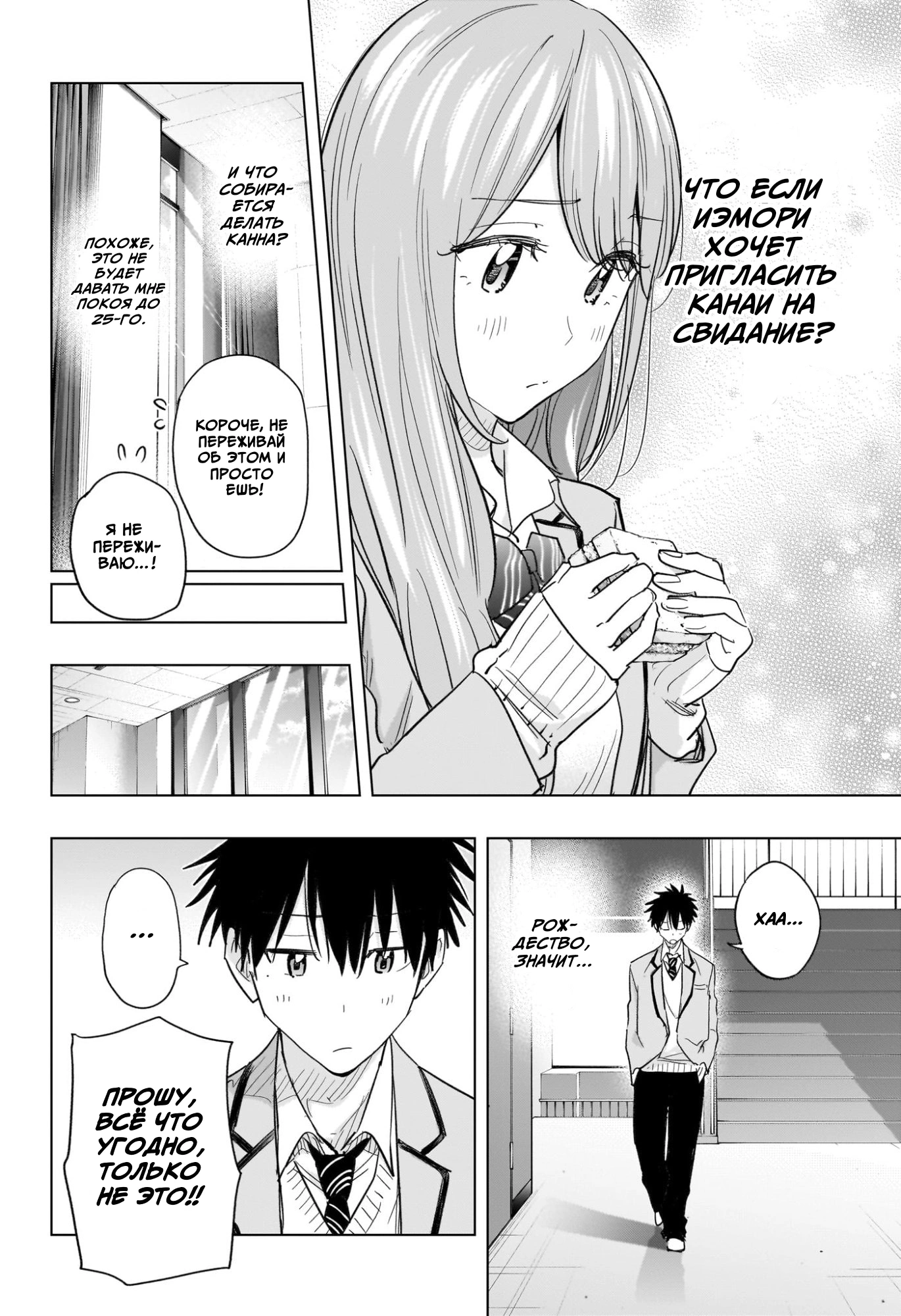 Read Хима-тен! Manga Online