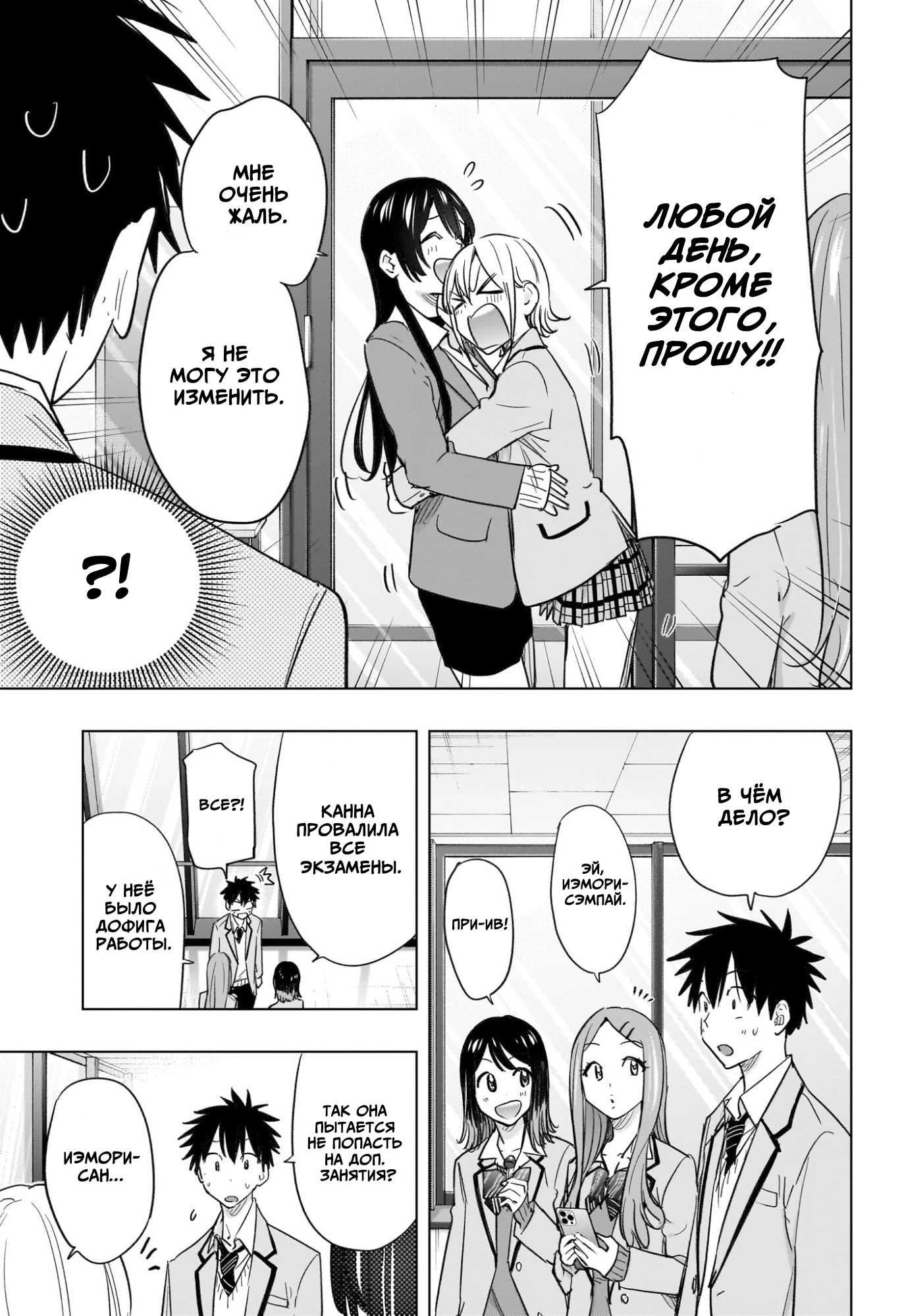 Read Хима-тен! Manga Online