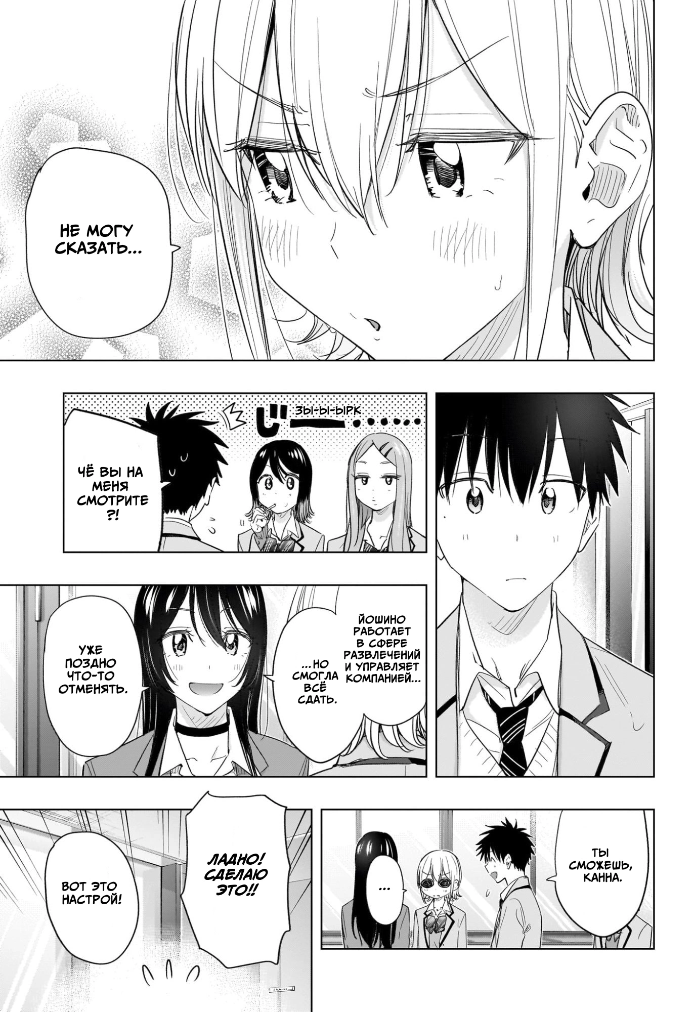 Read Хима-тен! Manga Online