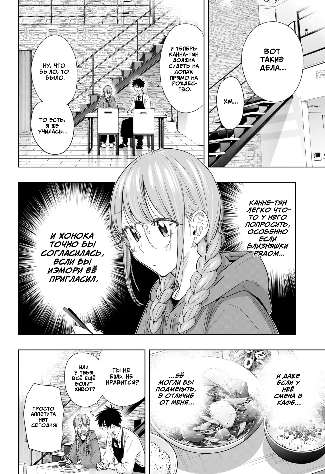 Read Хима-тен! Manga Online