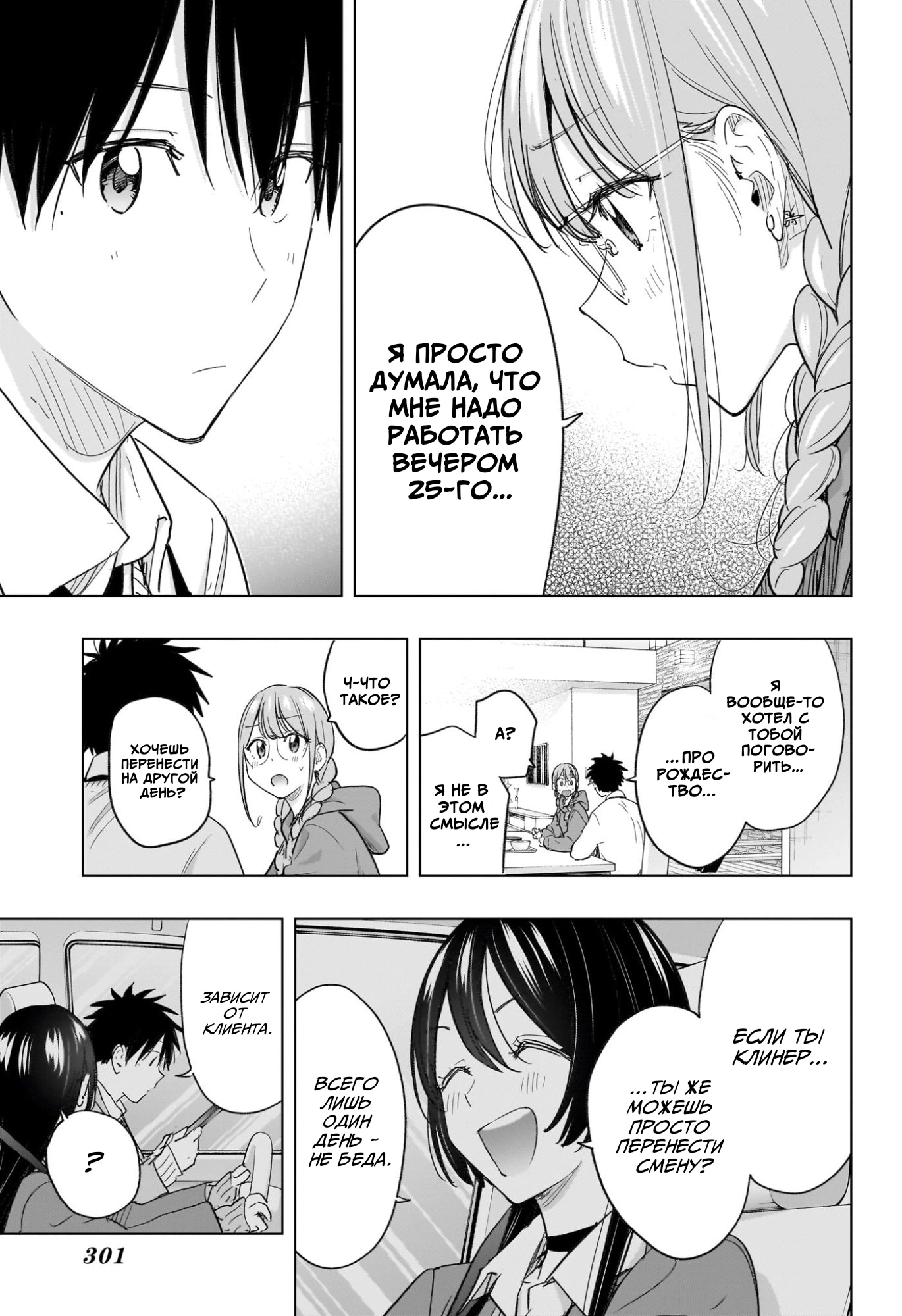 Read Хима-тен! Manga Online