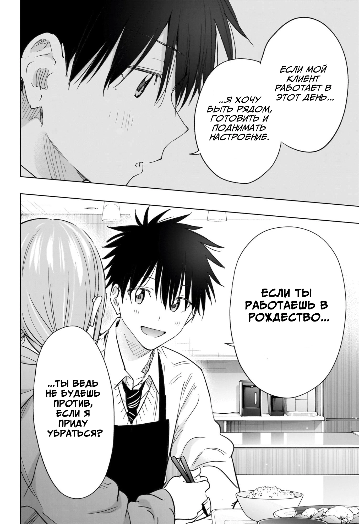 Read Хима-тен! Manga Online