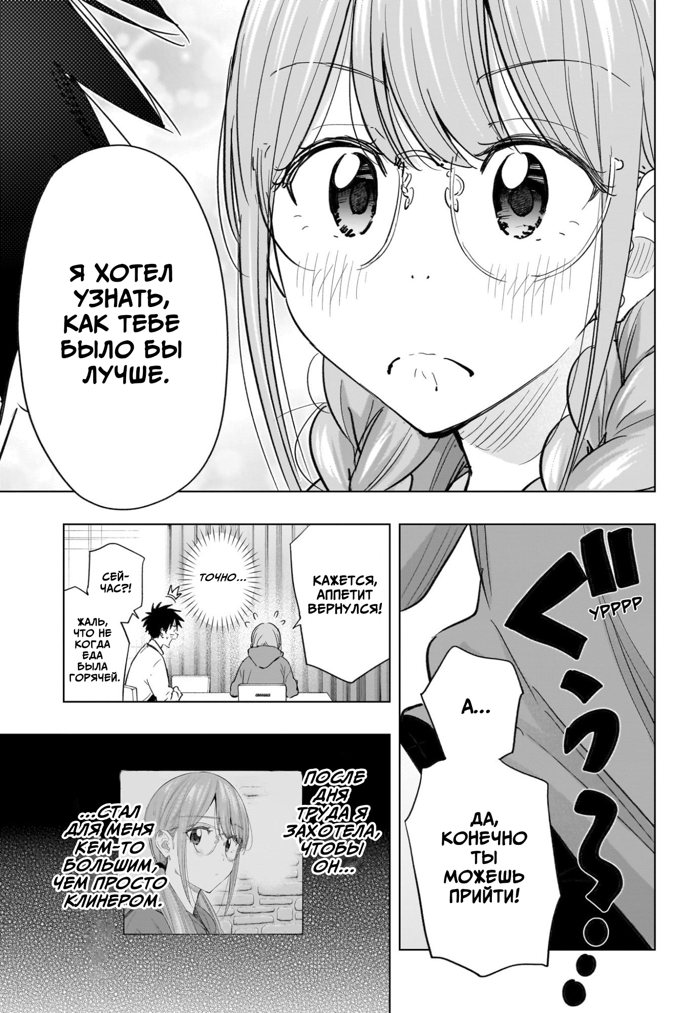 Read Хима-тен! Manga Online