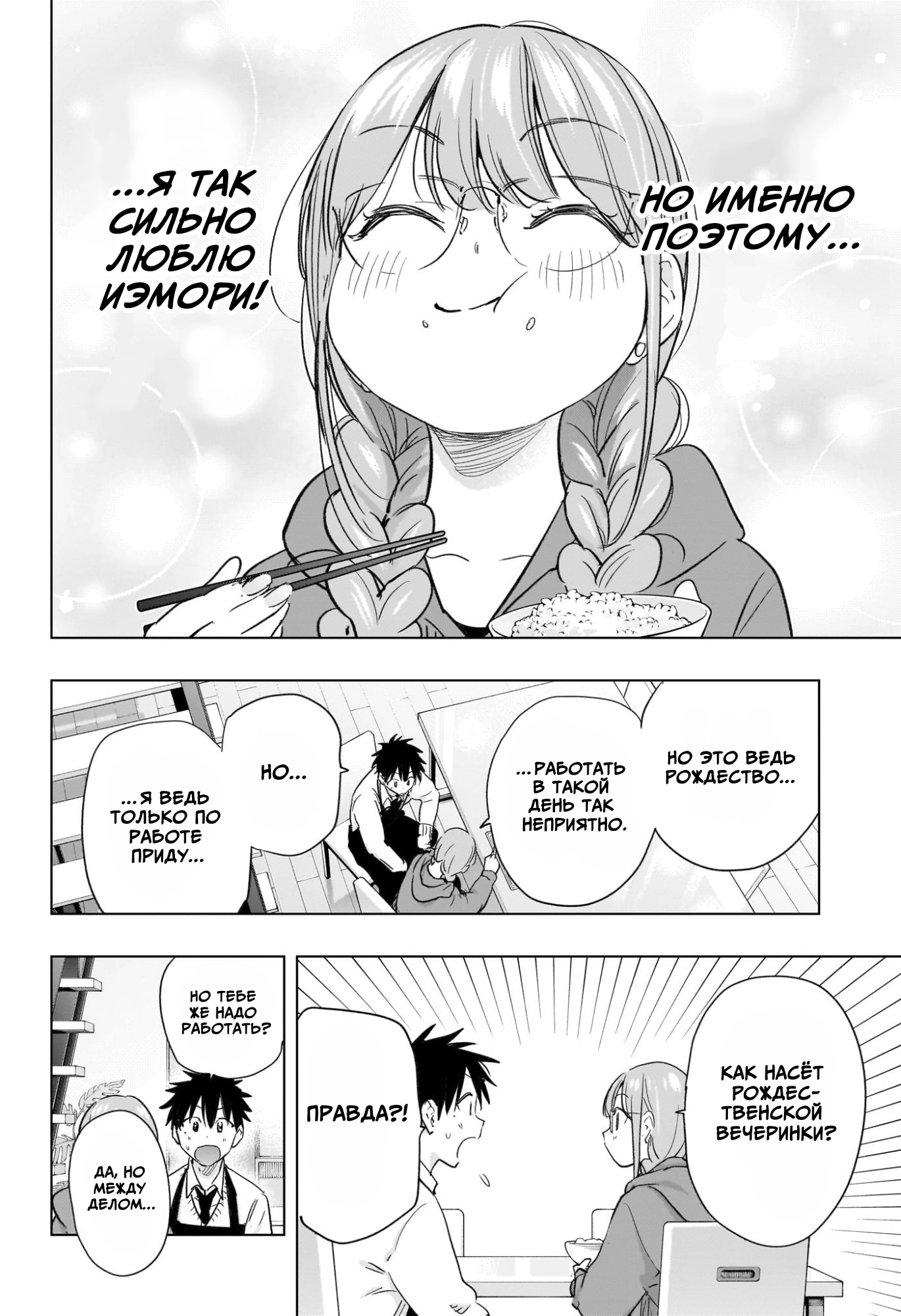 Read Хима-тен! Manga Online