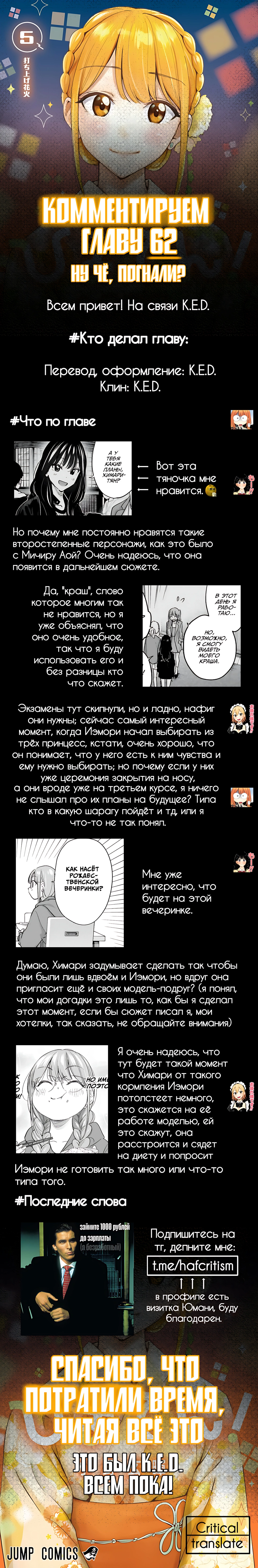 Read Хима-тен! Manga Online
