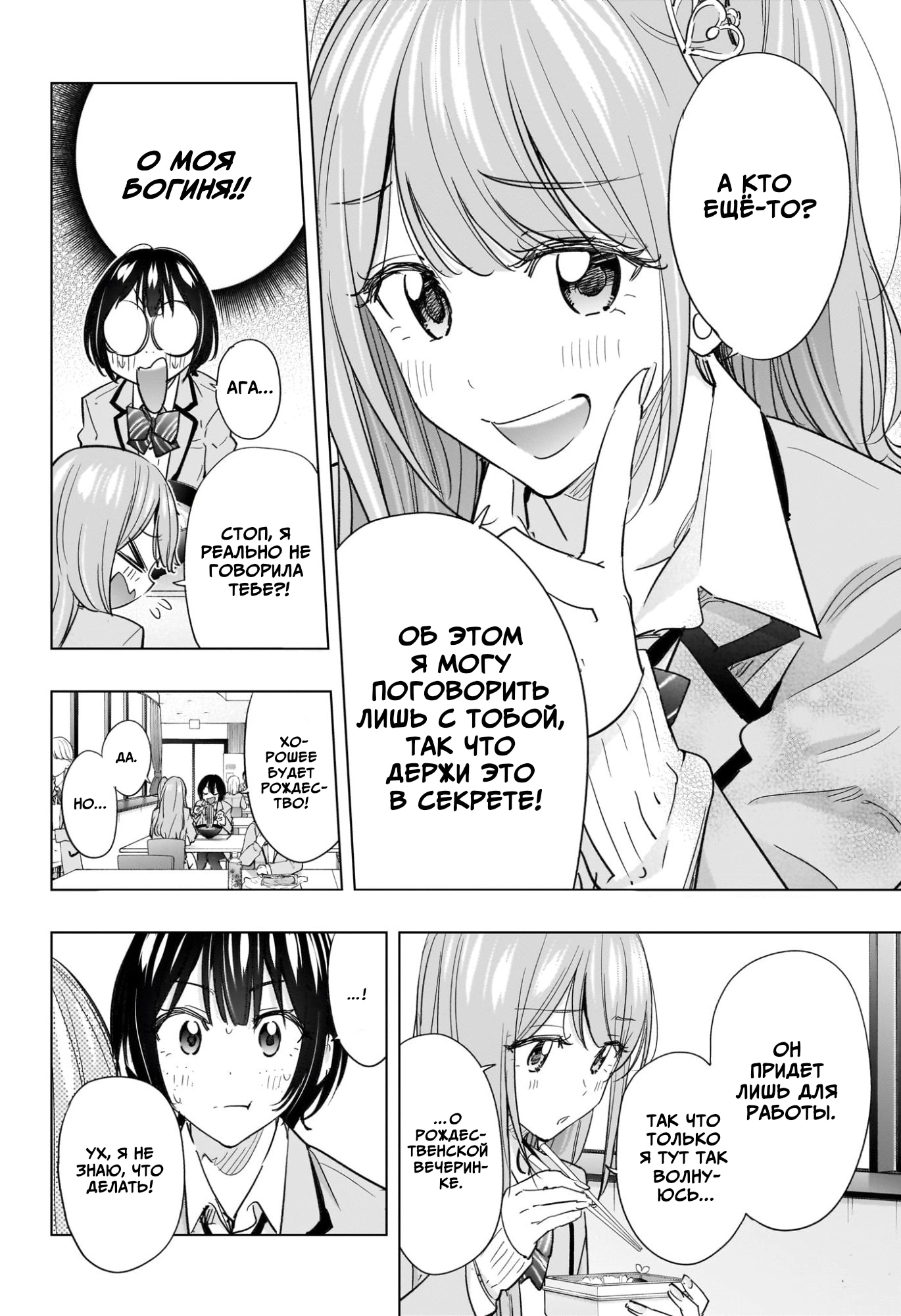 Read Хима-тен! Manga Online