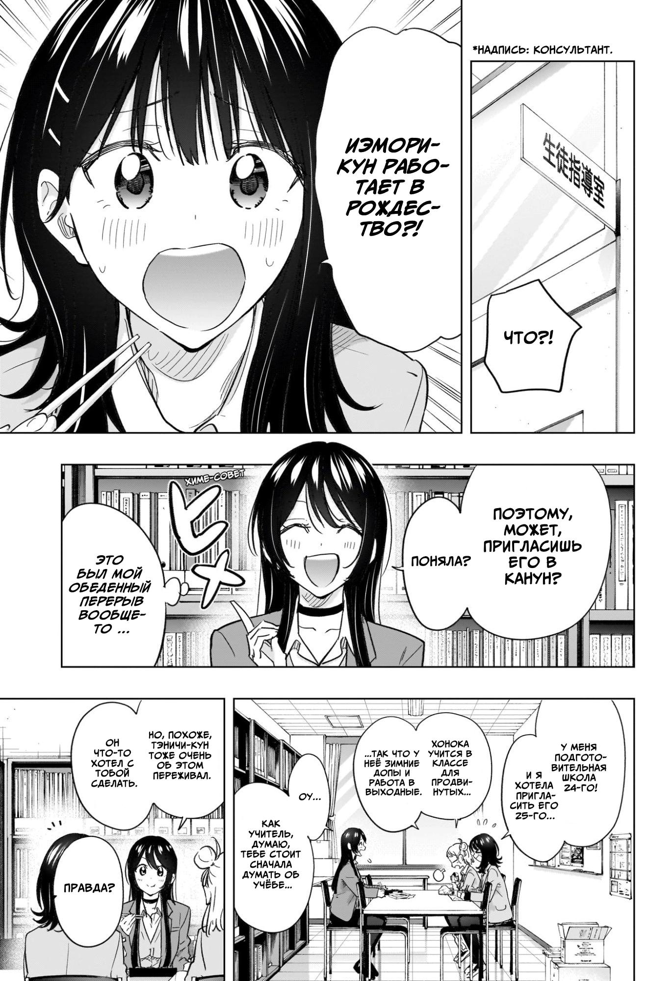 Read Хима-тен! Manga Online