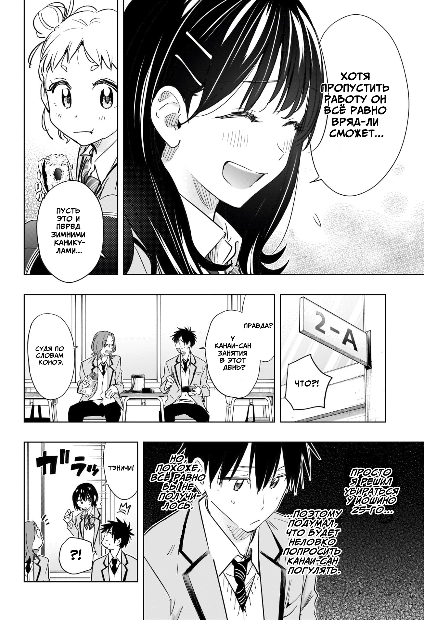 Read Хима-тен! Manga Online