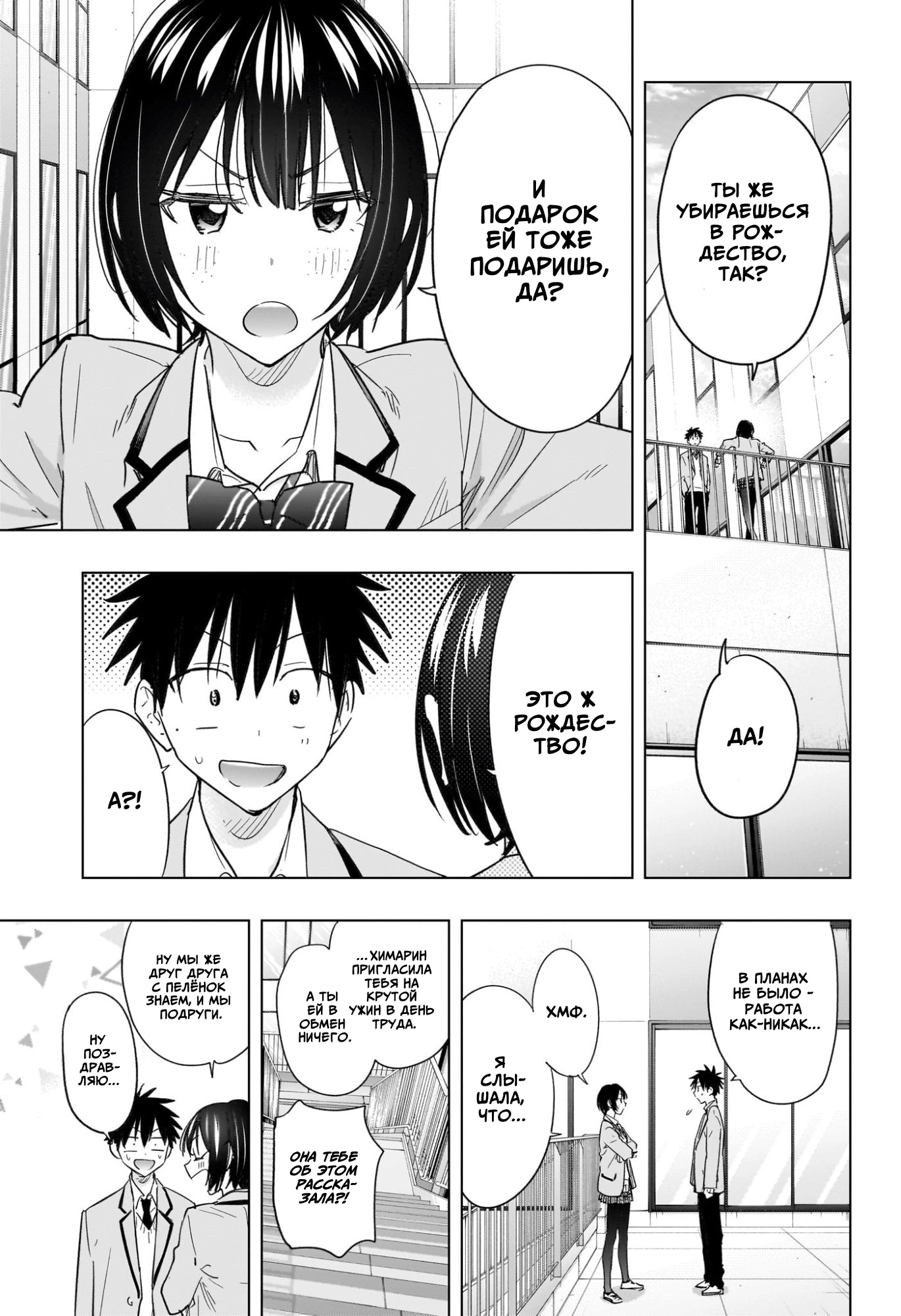 Read Хима-тен! Manga Online