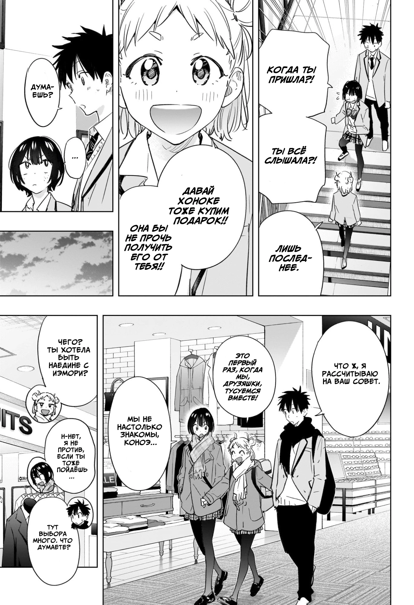 Read Хима-тен! Manga Online