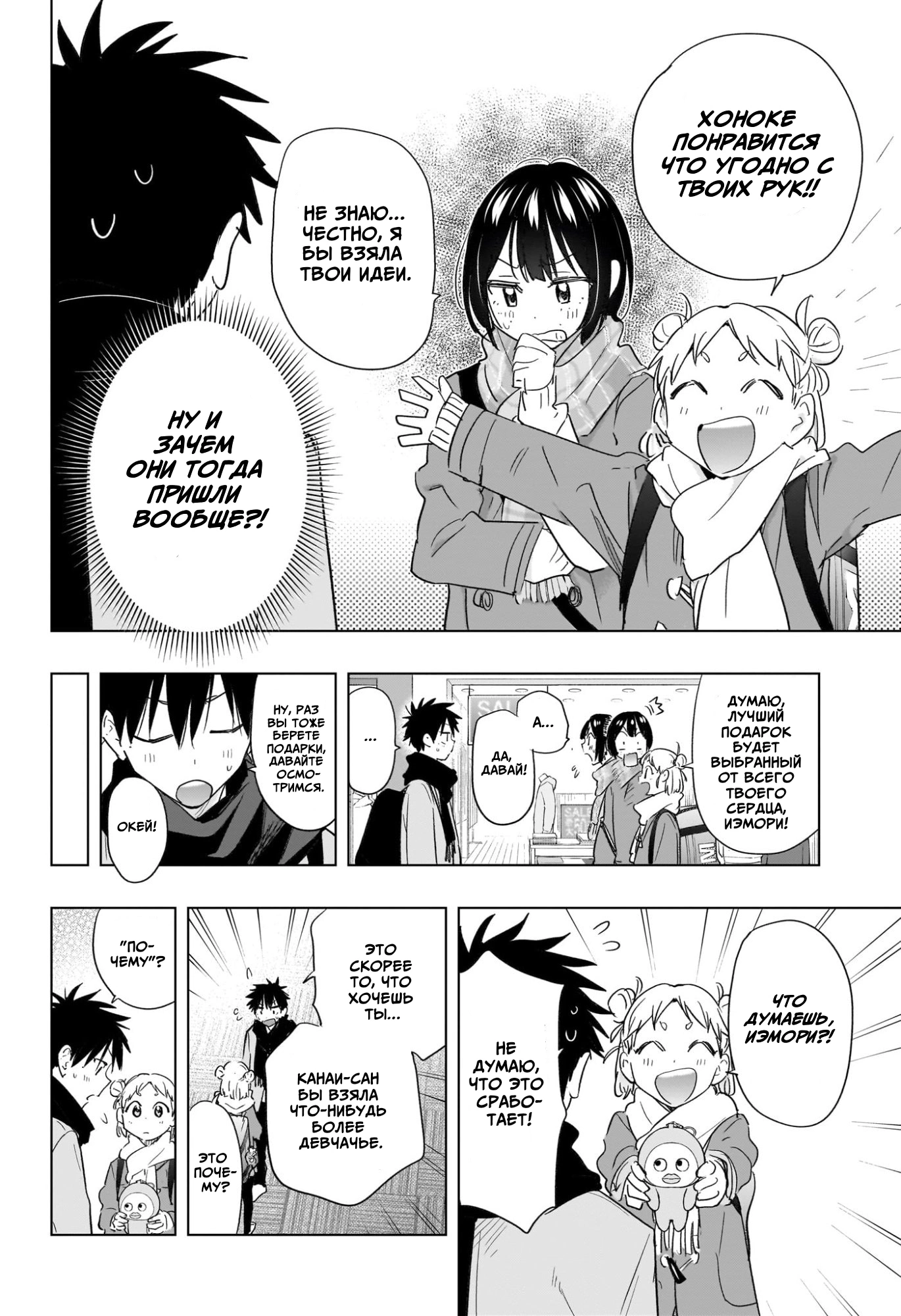 Read Хима-тен! Manga Online