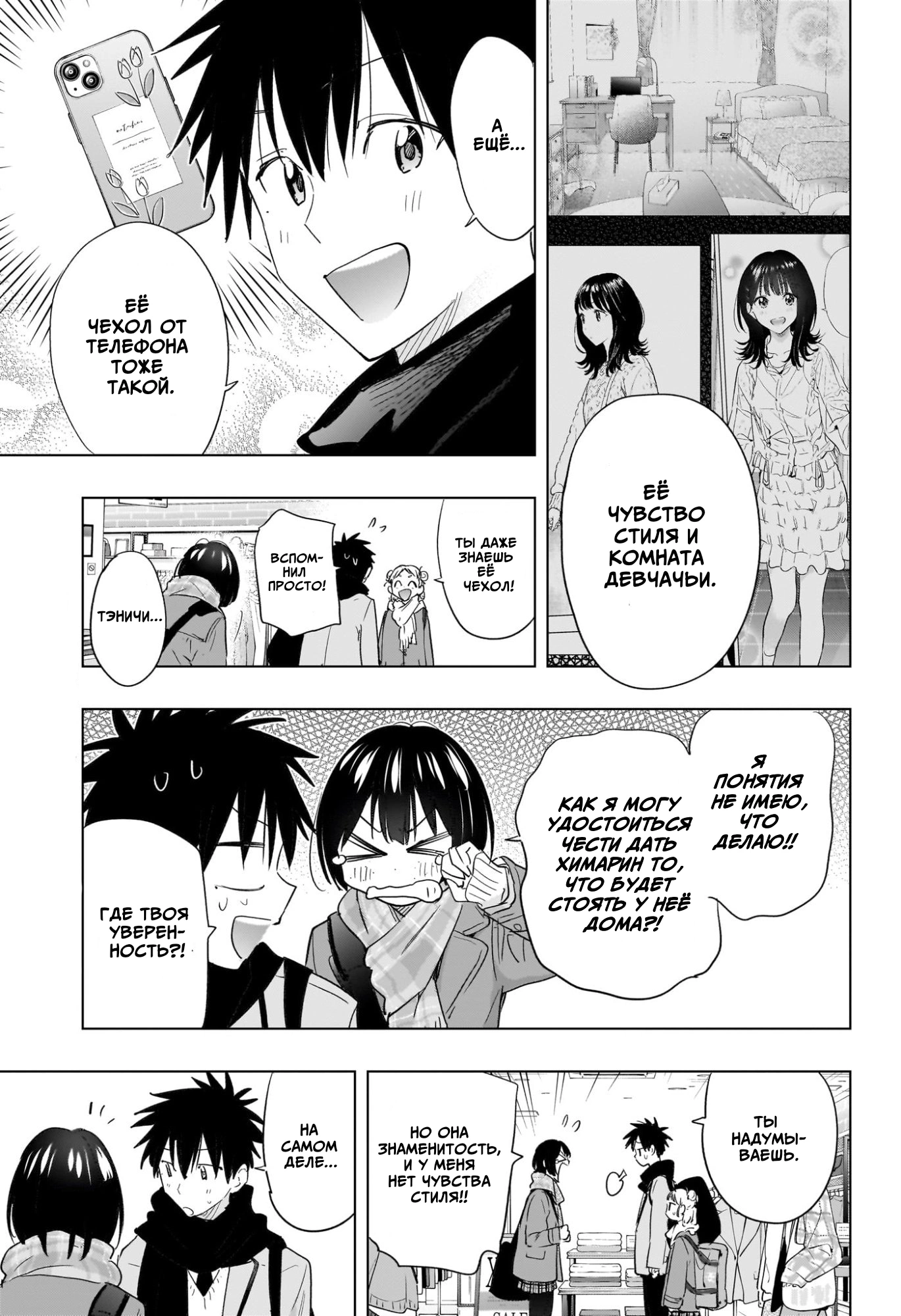 Read Хима-тен! Manga Online