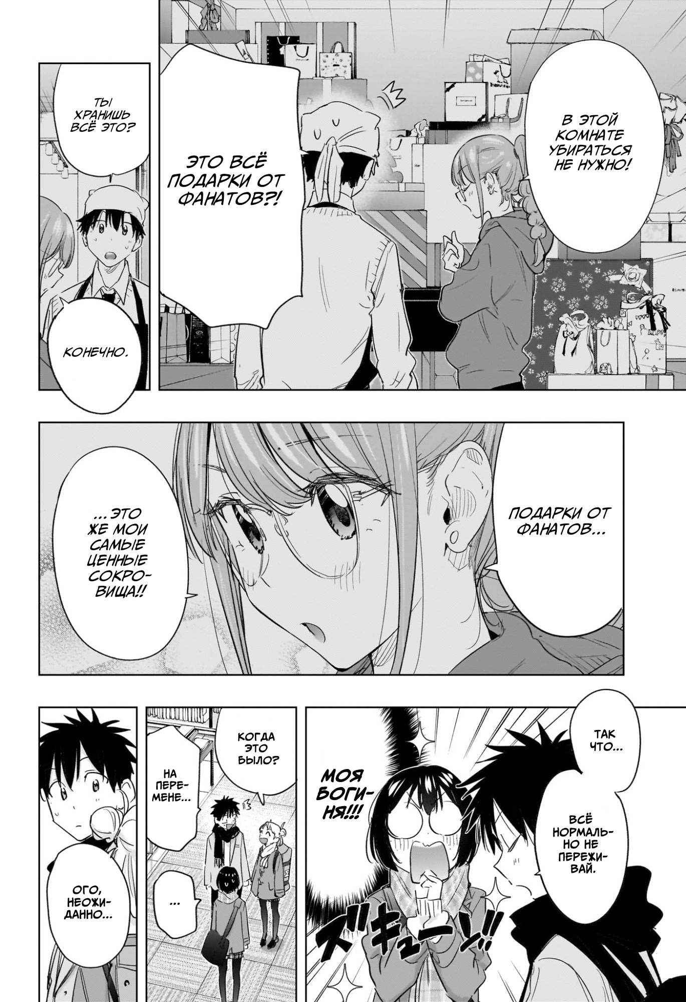 Read Хима-тен! Manga Online