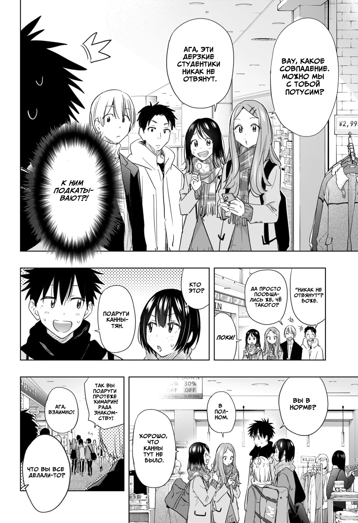 Read Хима-тен! Manga Online