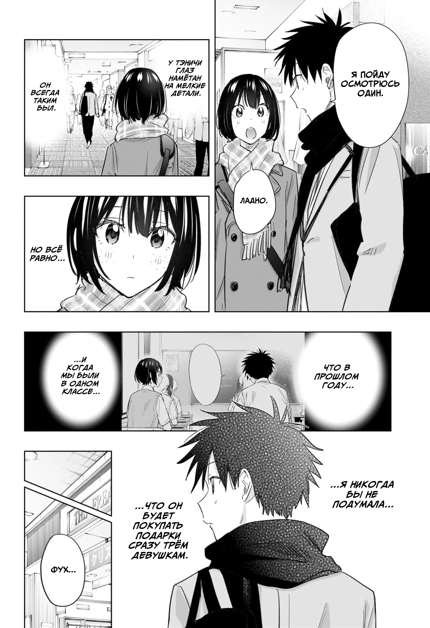 Read Хима-тен! Manga Online