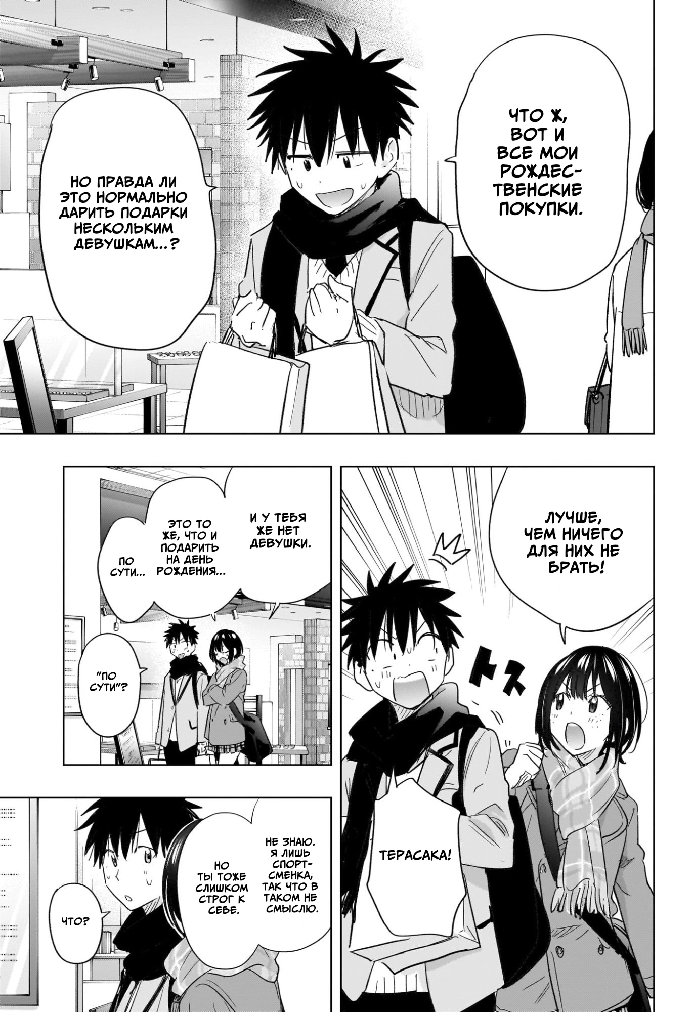 Read Хима-тен! Manga Online