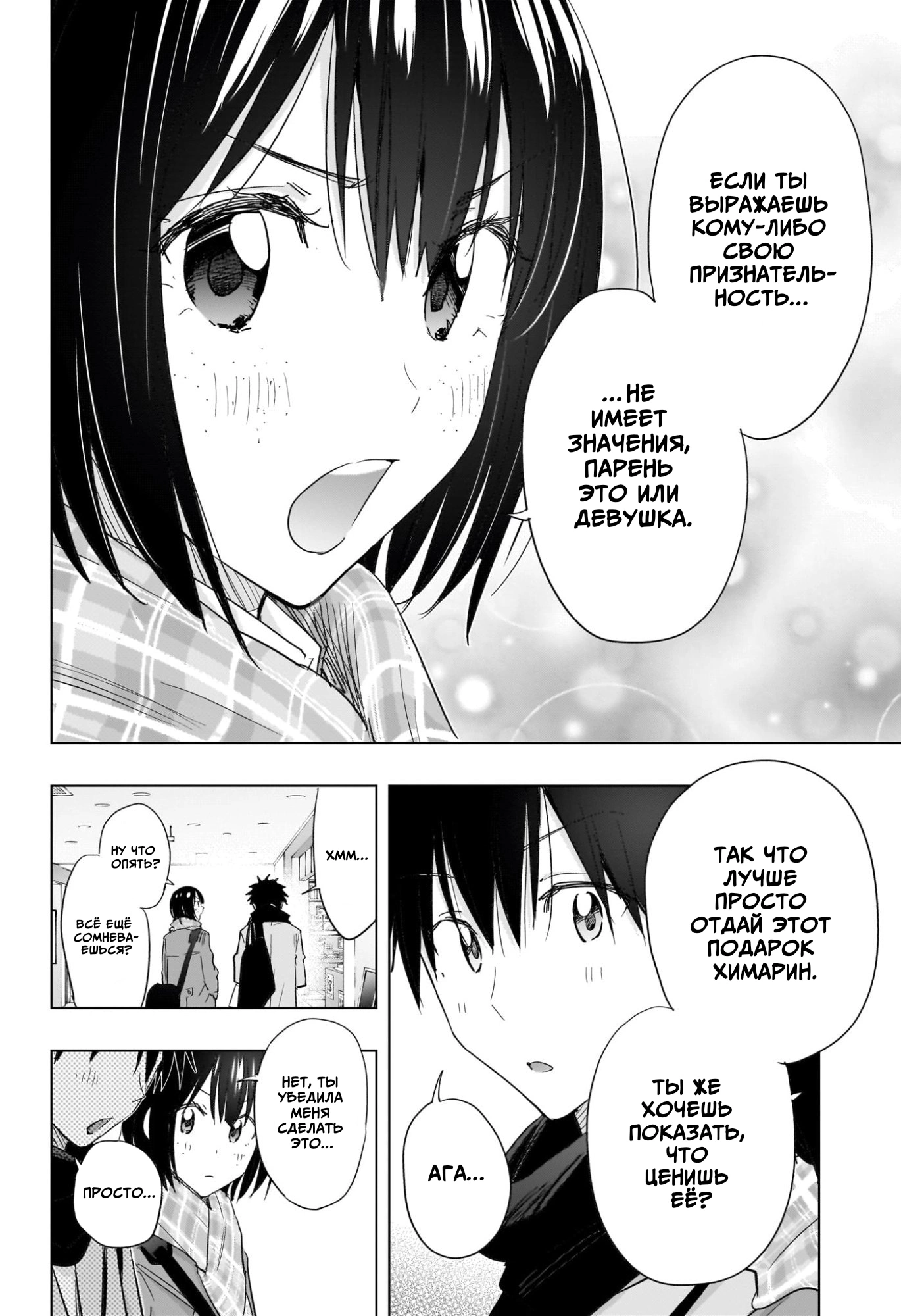 Read Хима-тен! Manga Online