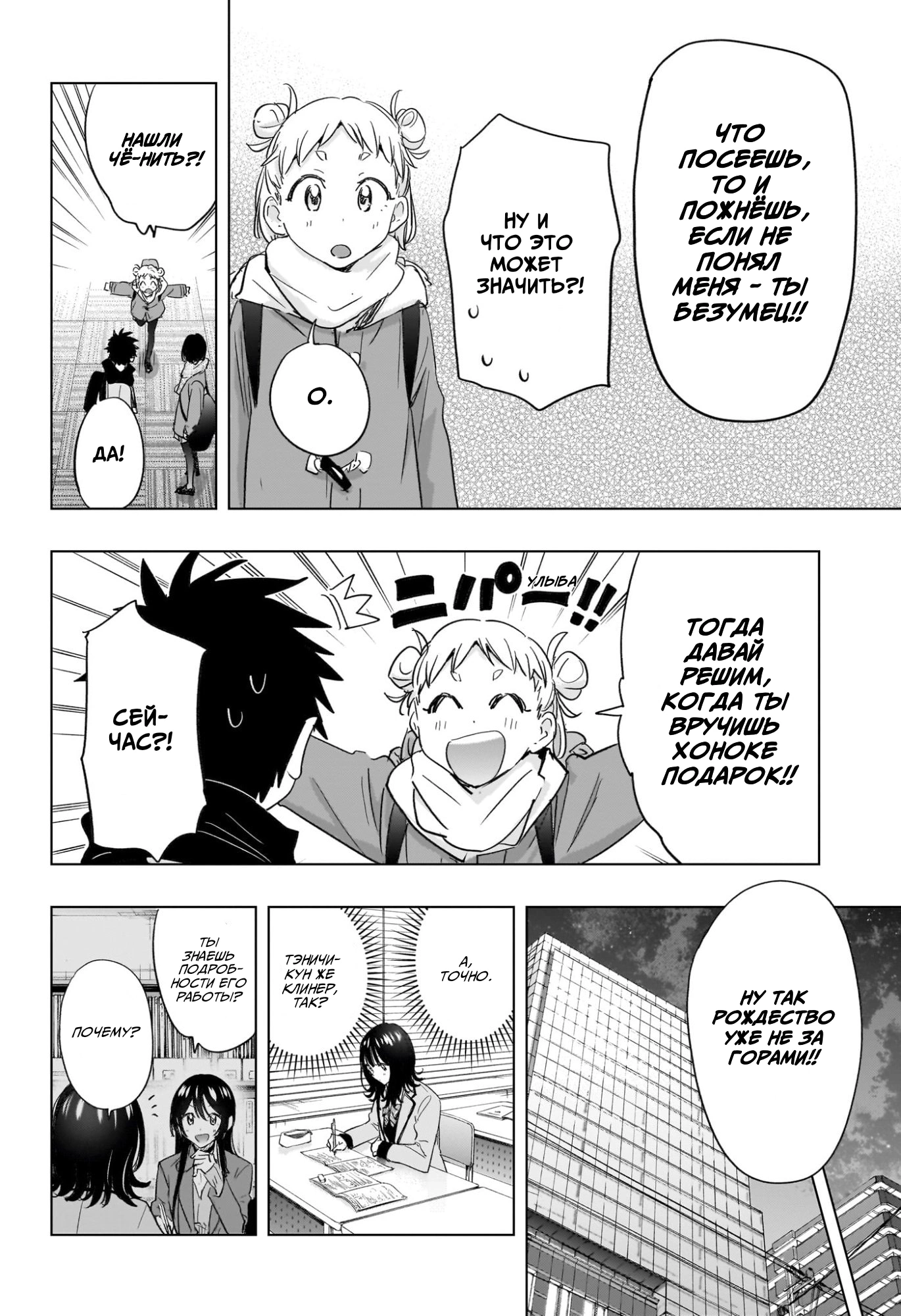 Read Хима-тен! Manga Online