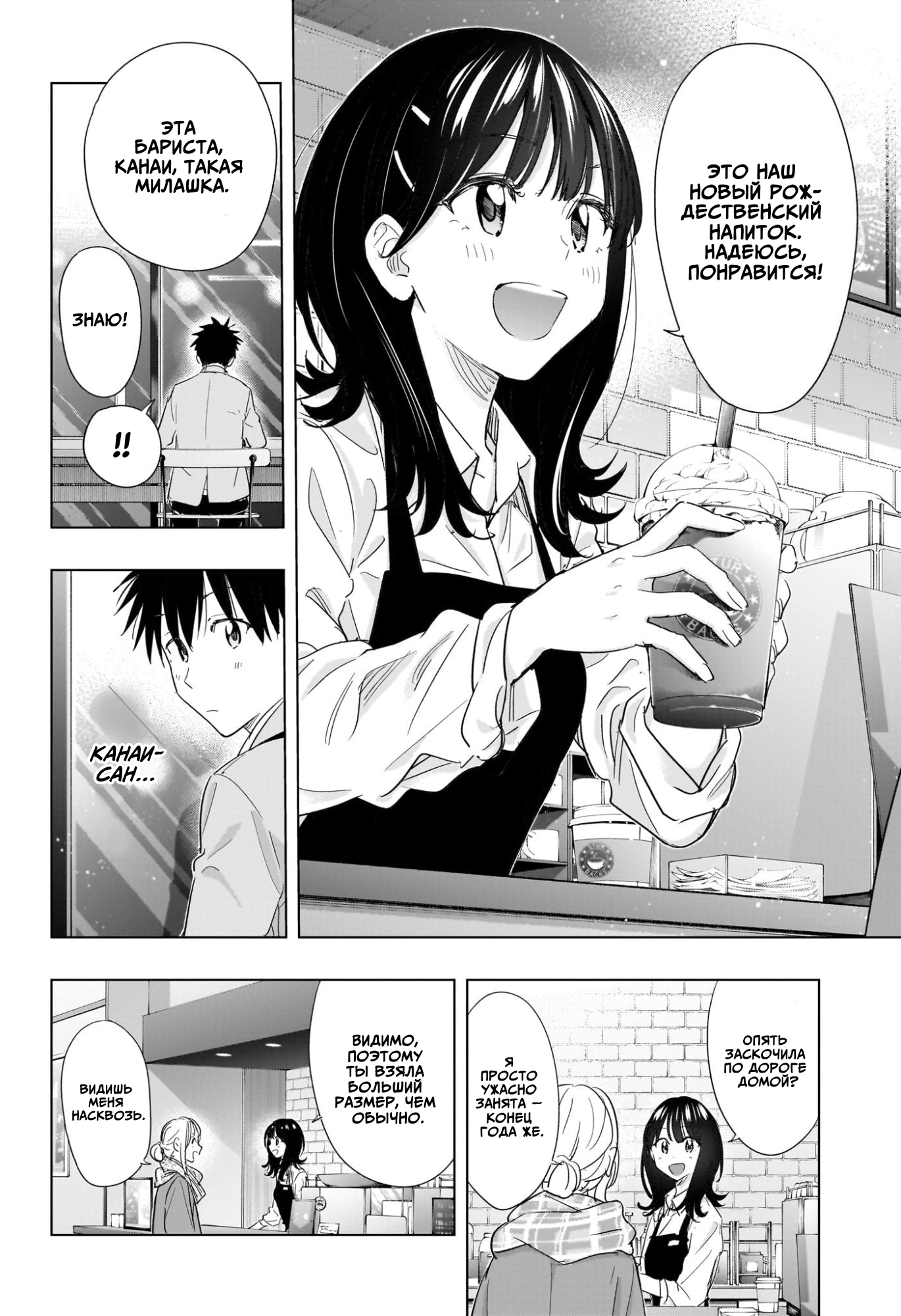 Read Хима-тен! Manga Online