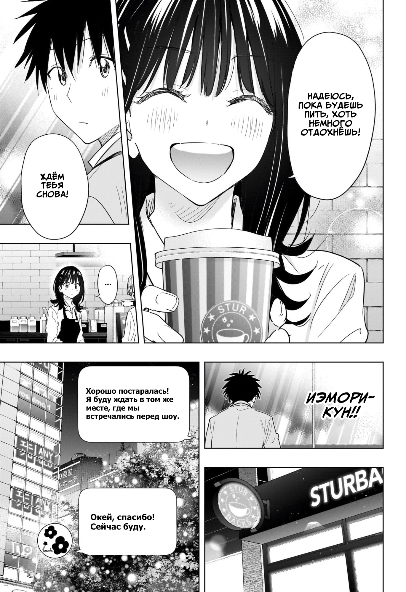 Read Хима-тен! Manga Online