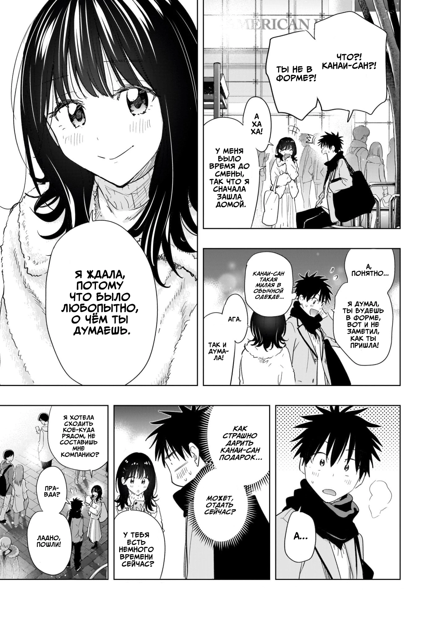 Read Хима-тен! Manga Online