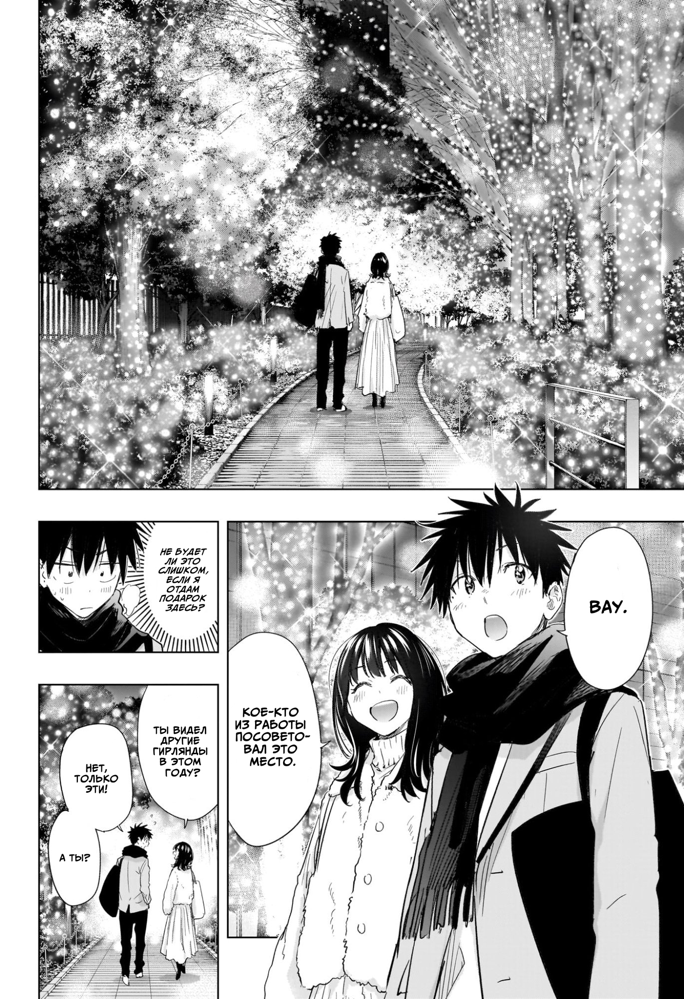 Read Хима-тен! Manga Online