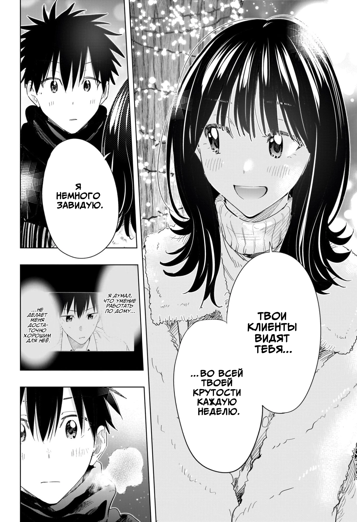 Read Хима-тен! Manga Online