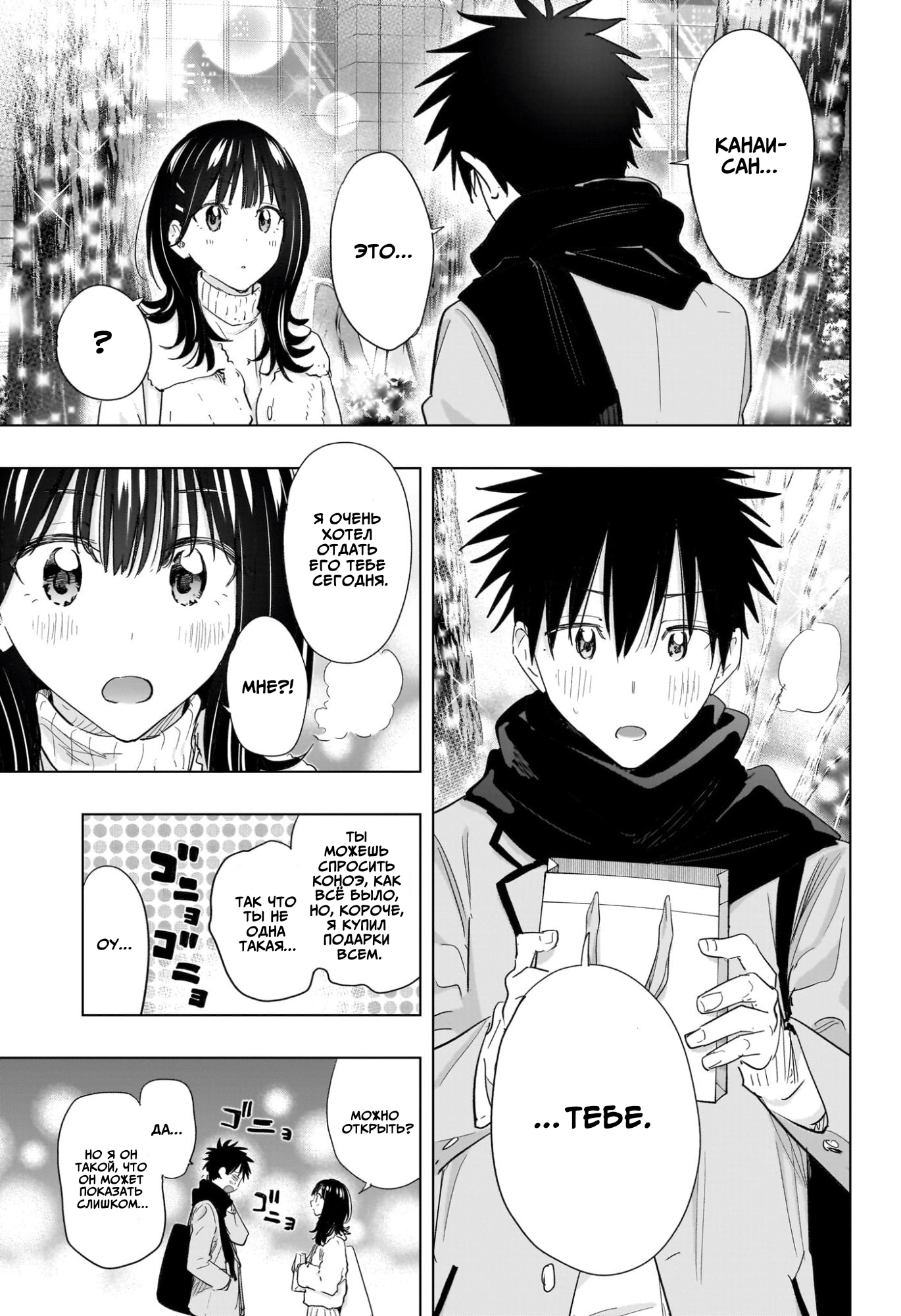 Read Хима-тен! Manga Online