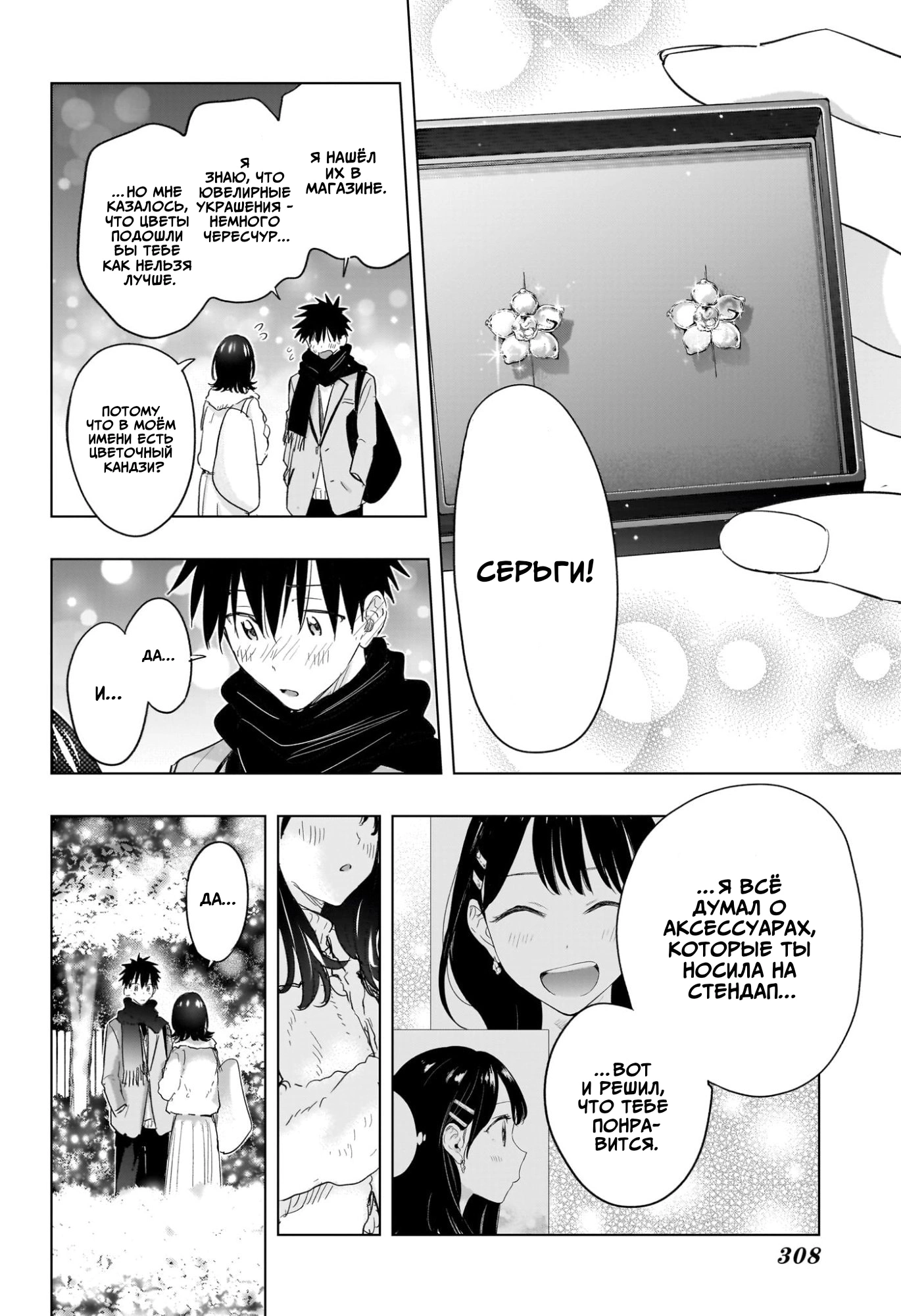 Read Хима-тен! Manga Online