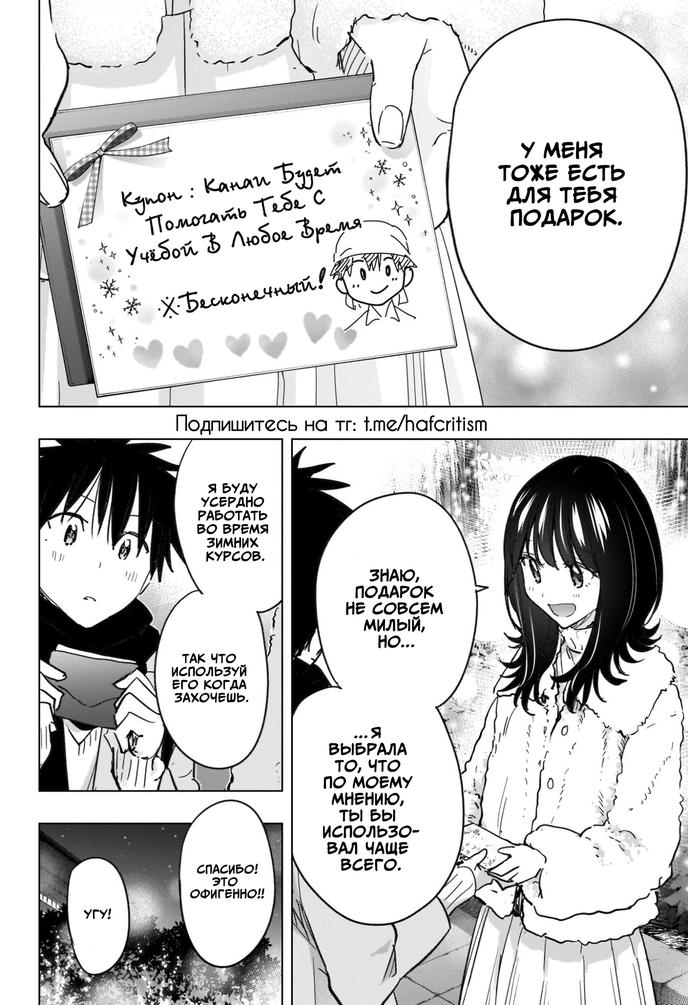 Read Хима-тен! Manga Online