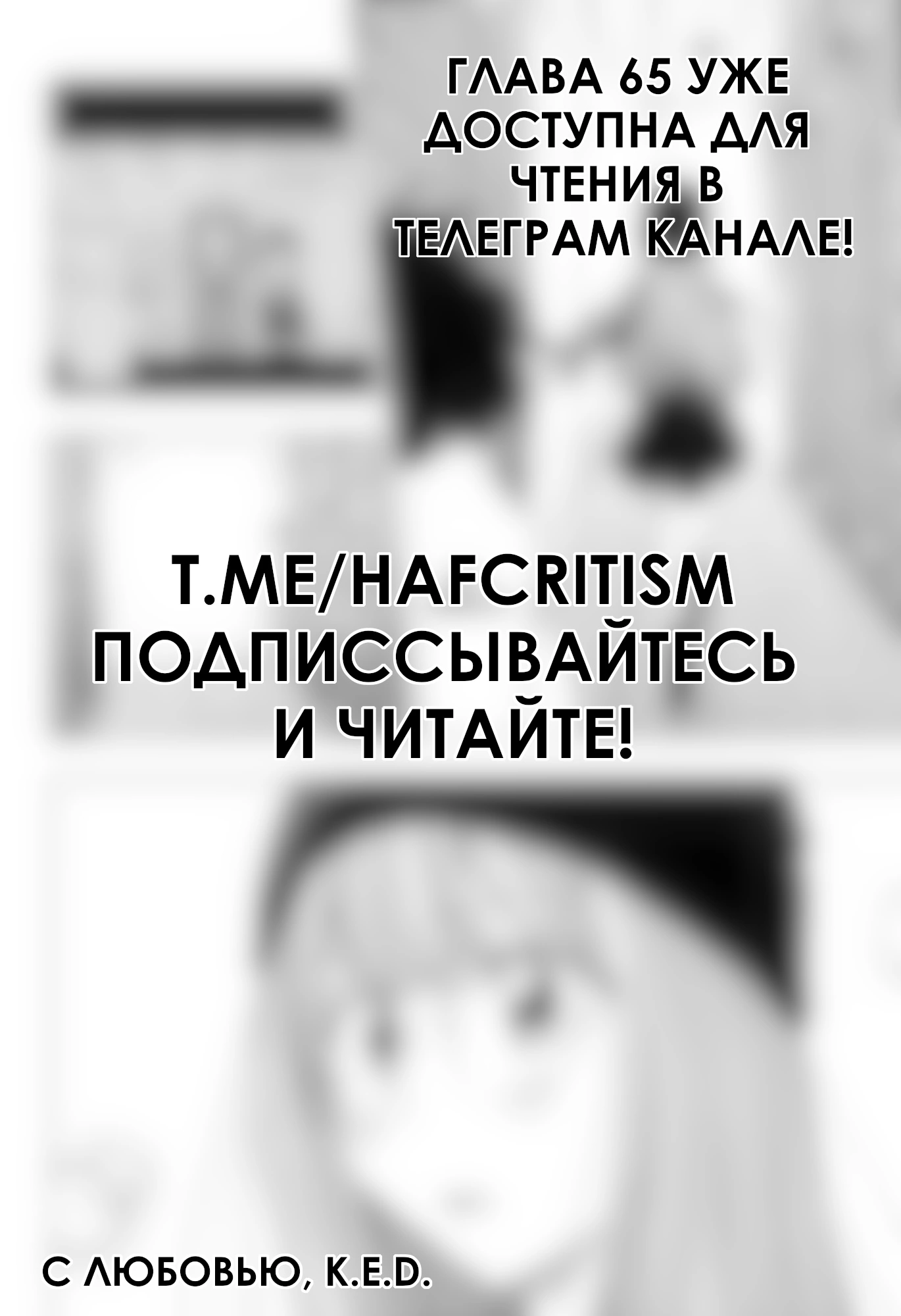 Read Хима-тен! Manga Online