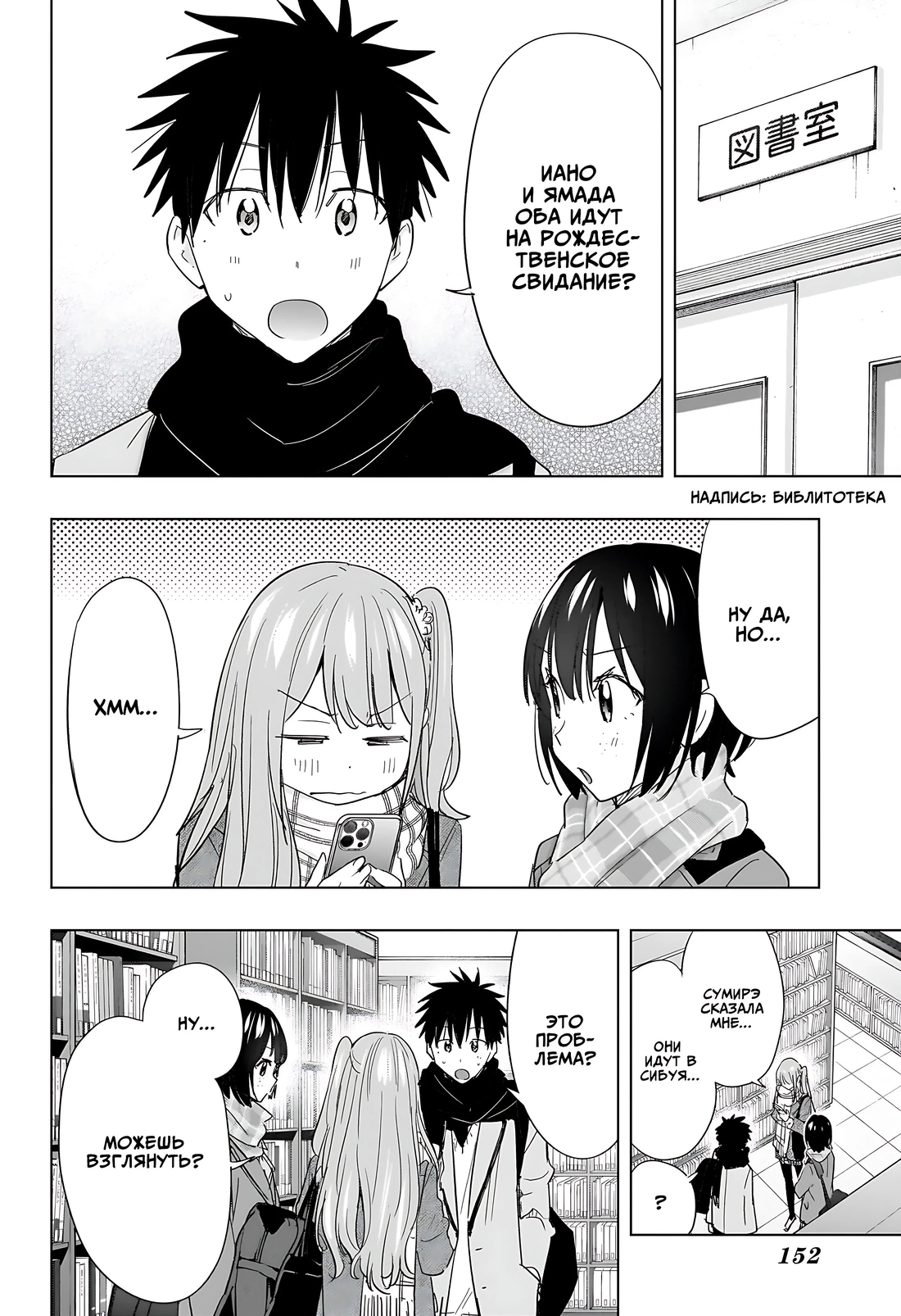 Read Хима-тен! Manga Online