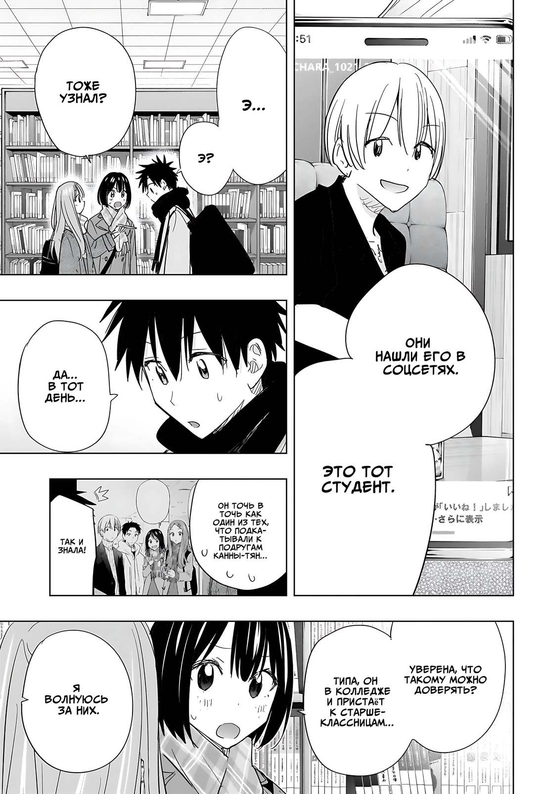 Read Хима-тен! Manga Online