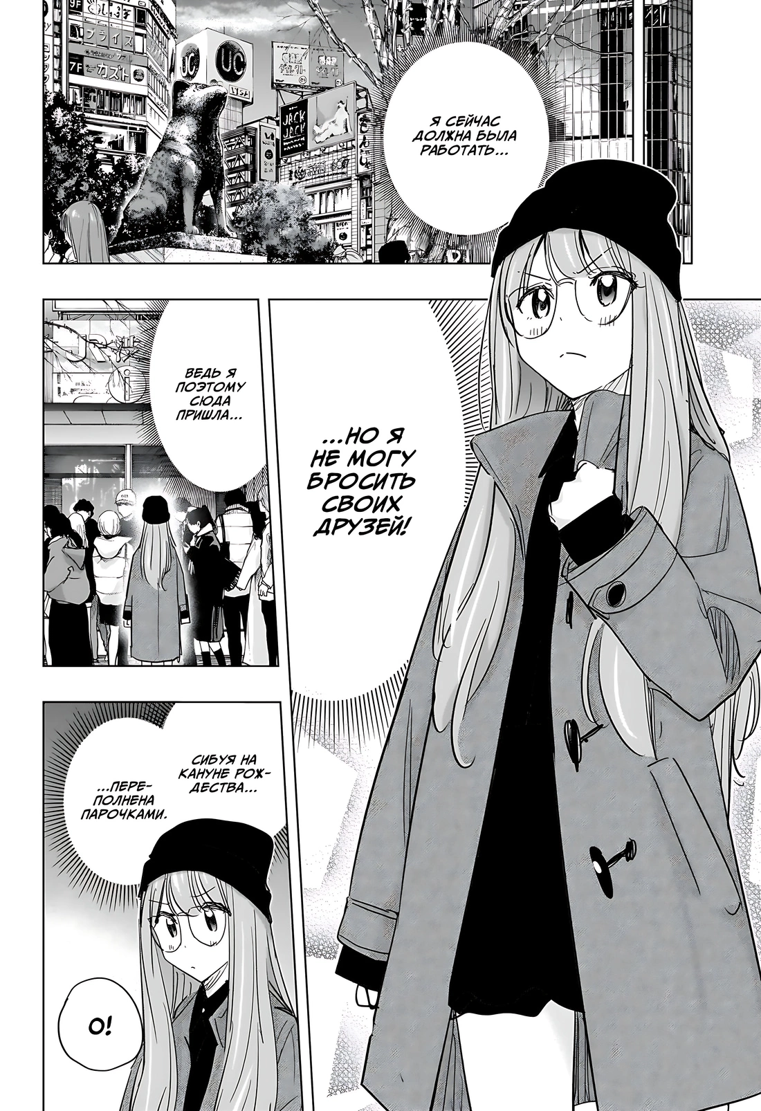 Read Хима-тен! Manga Online