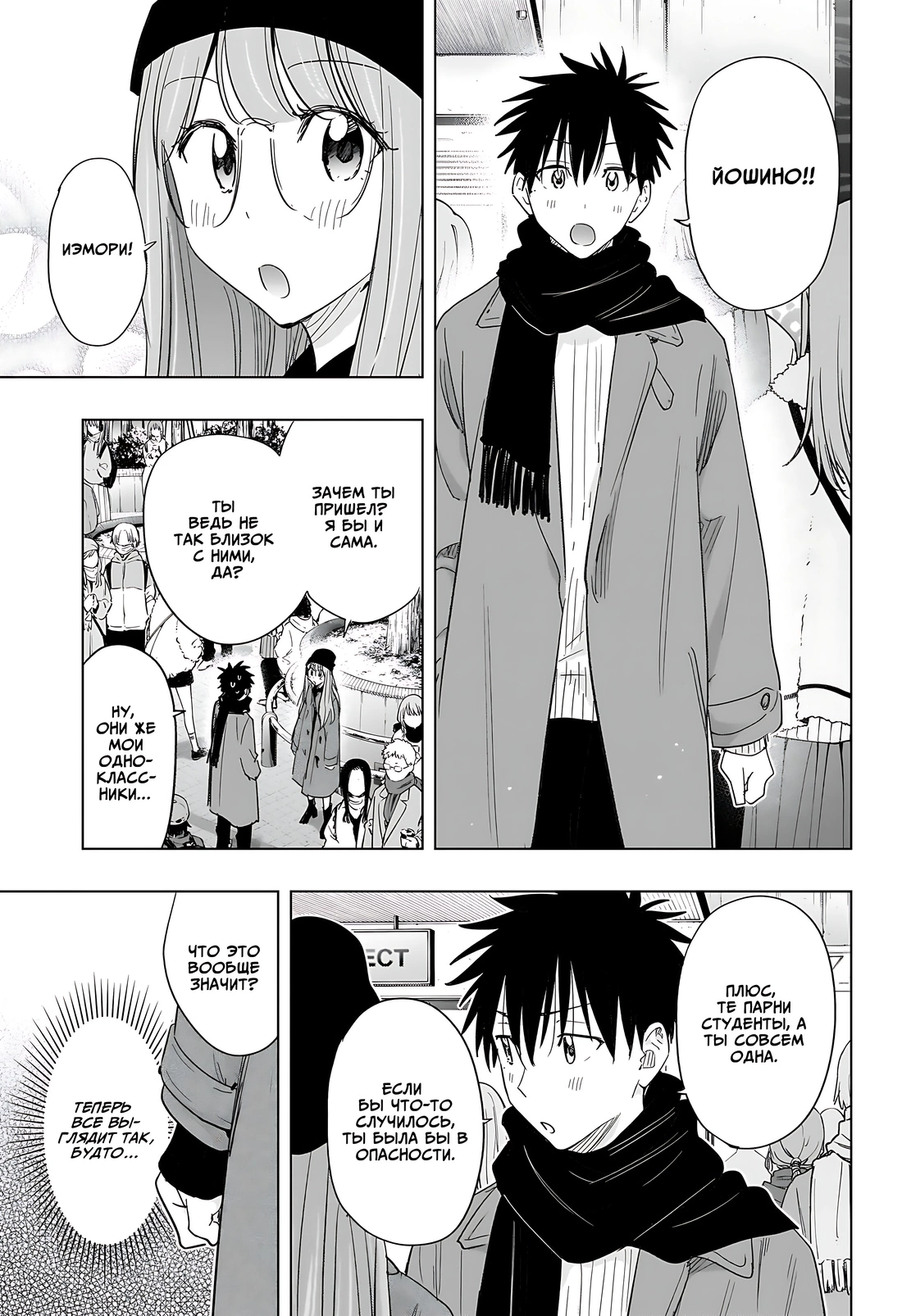 Read Хима-тен! Manga Online