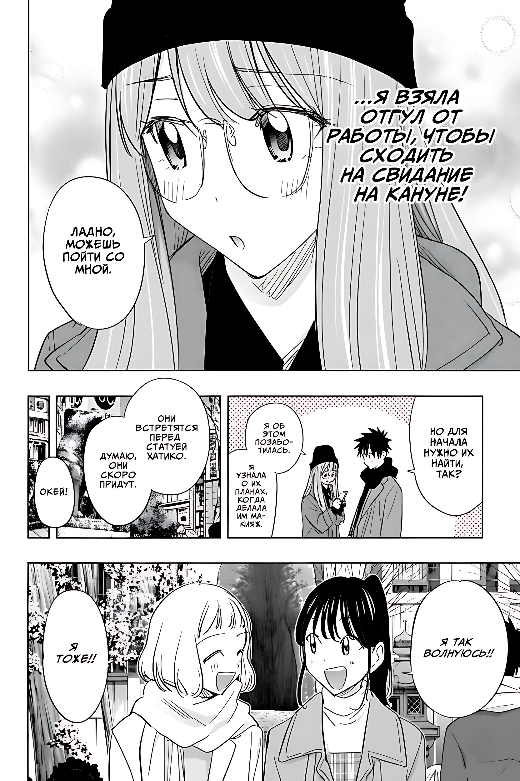 Read Хима-тен! Manga Online