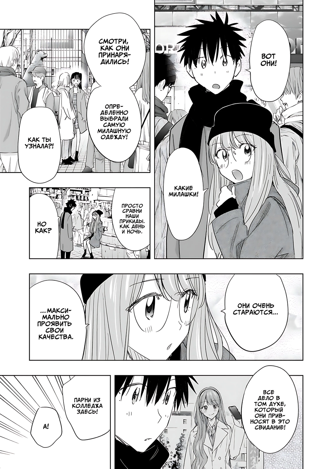 Read Хима-тен! Manga Online