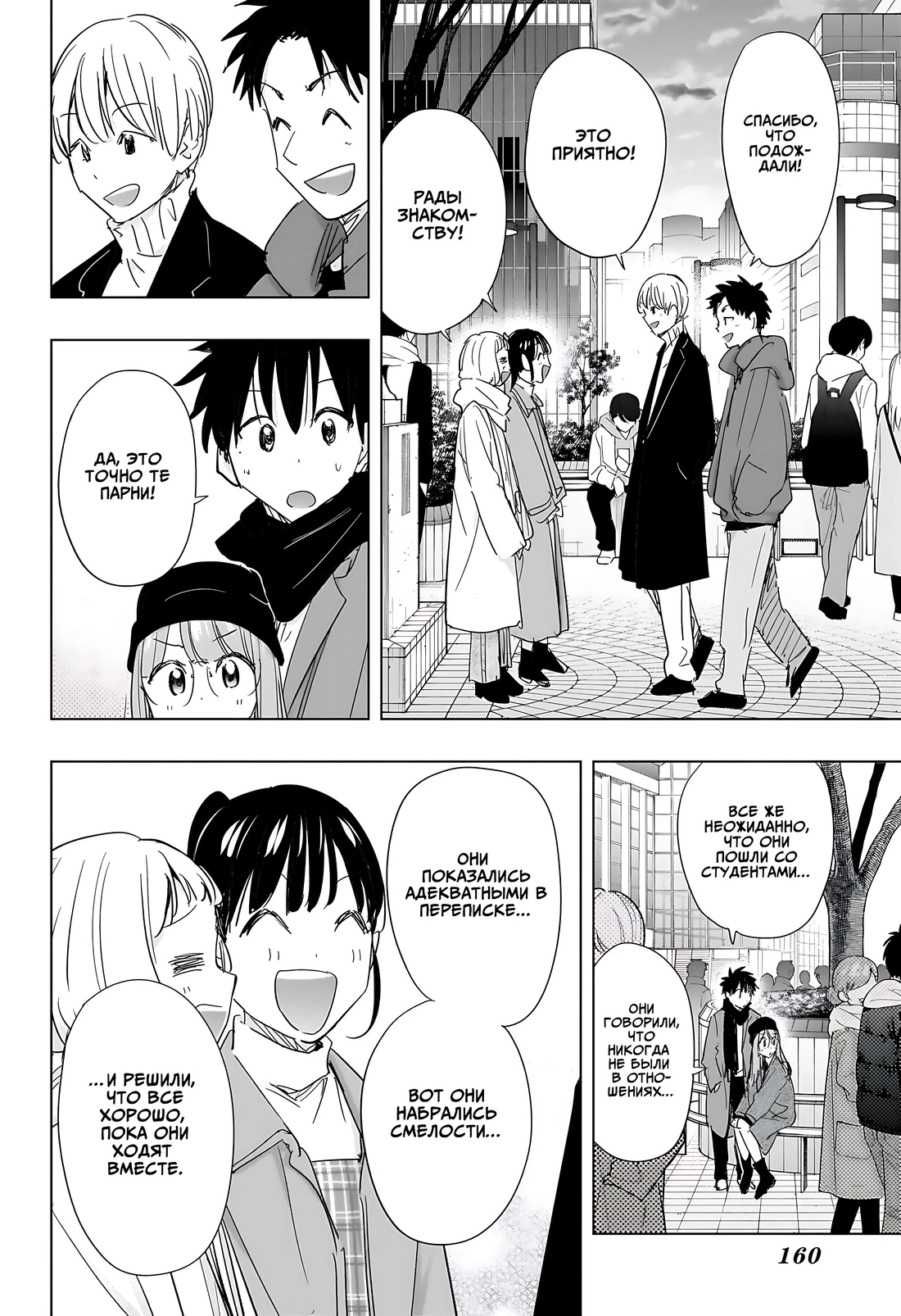 Read Хима-тен! Manga Online