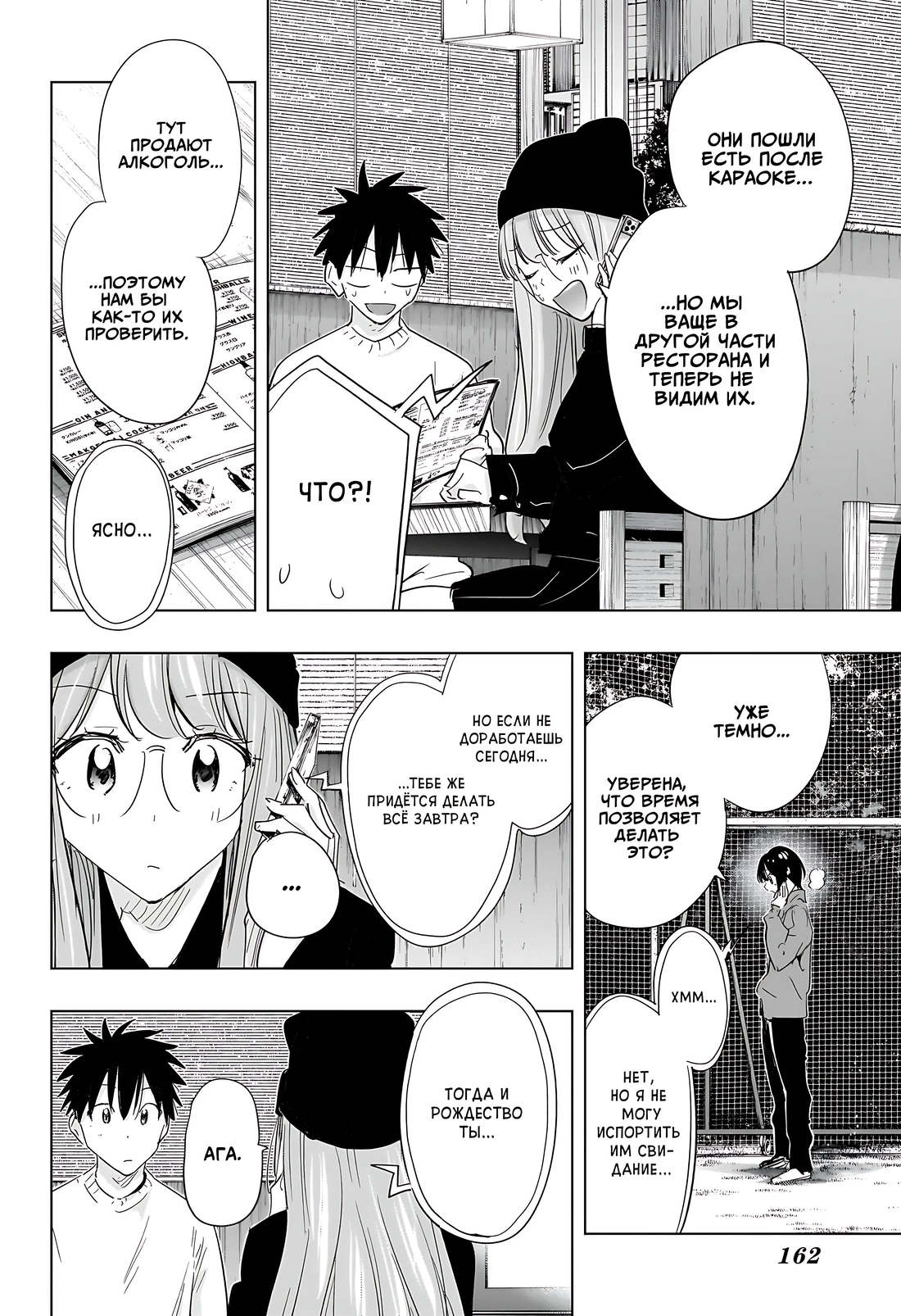 Read Хима-тен! Manga Online