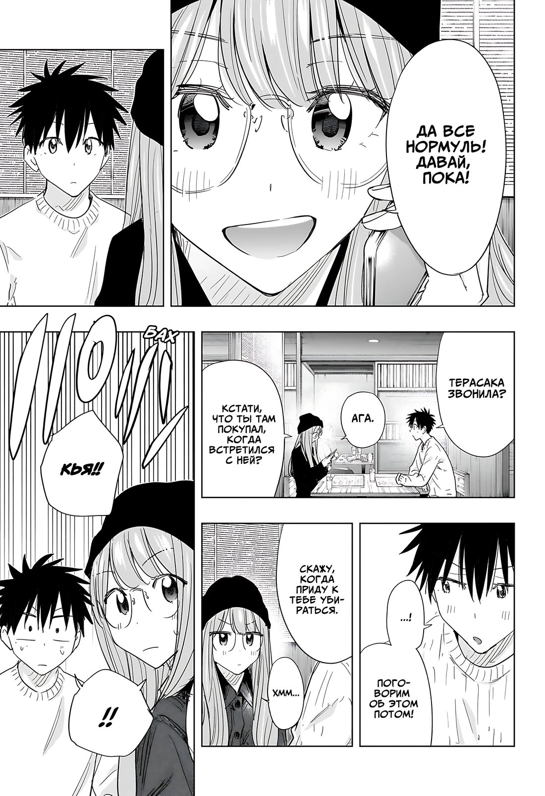 Read Хима-тен! Manga Online