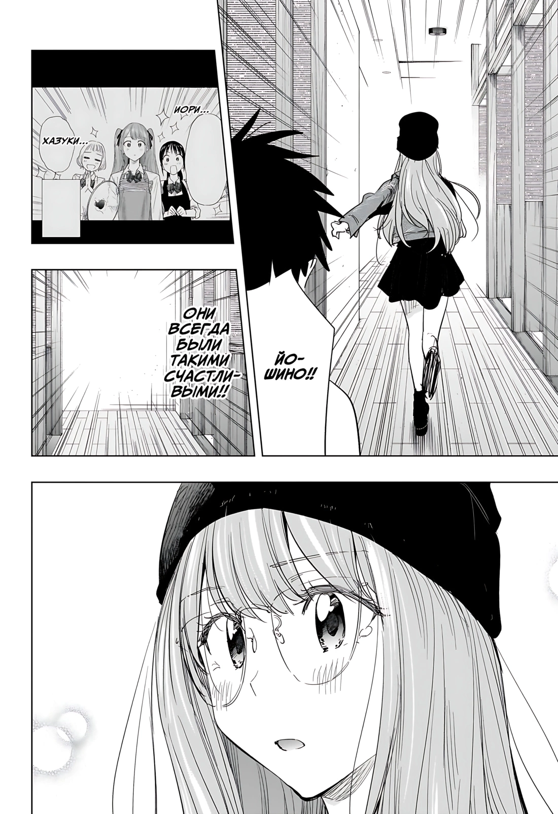 Read Хима-тен! Manga Online