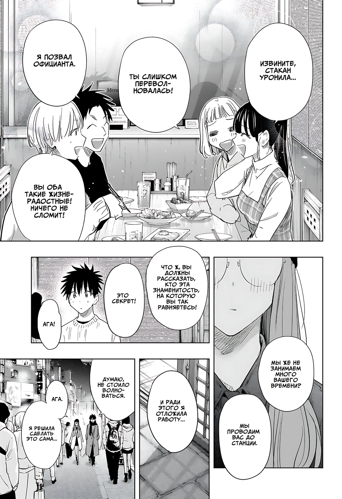 Read Хима-тен! Manga Online