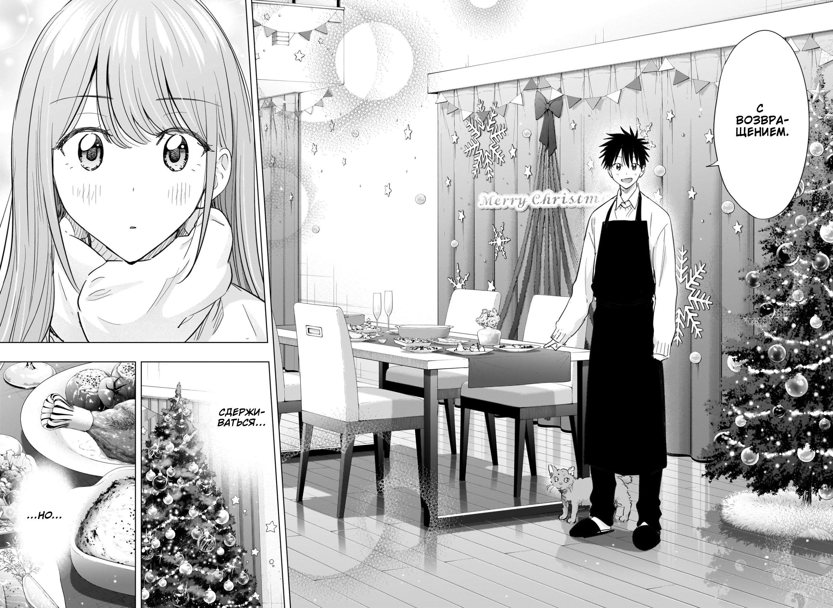 Read Хима-тен! Manga Online