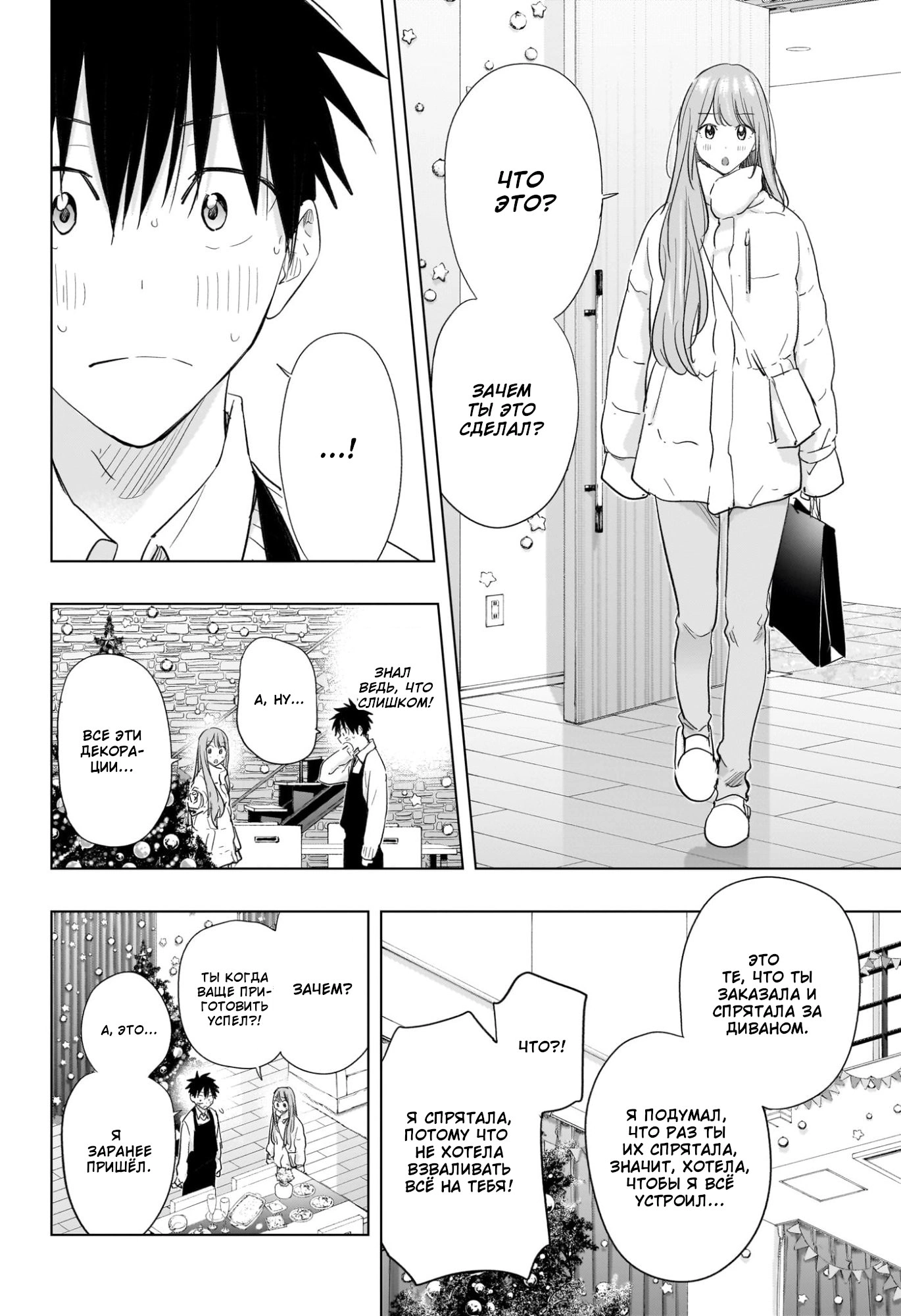 Read Хима-тен! Manga Online