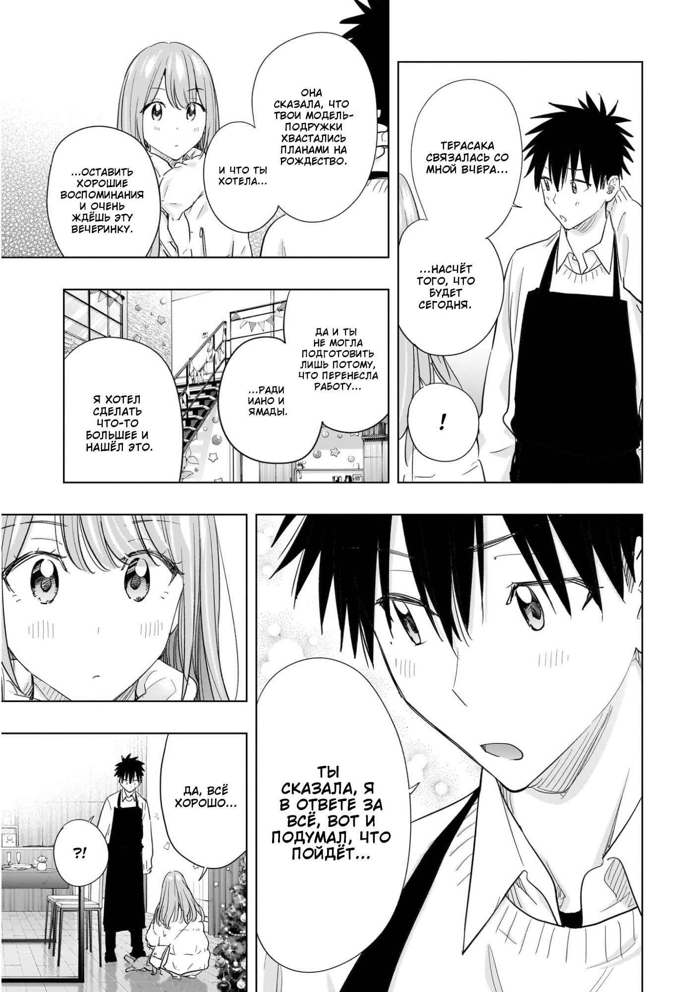 Read Хима-тен! Manga Online