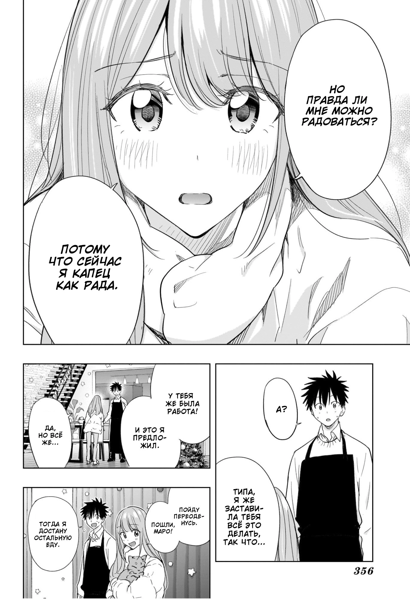 Read Хима-тен! Manga Online