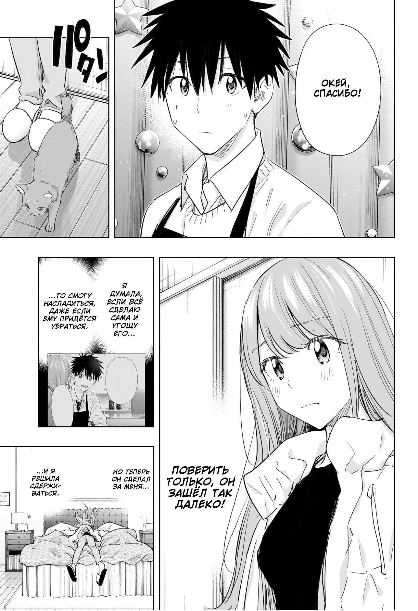 Read Хима-тен! Manga Online