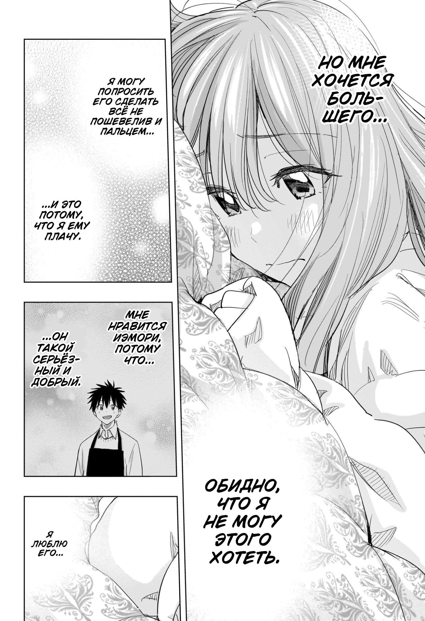 Read Хима-тен! Manga Online