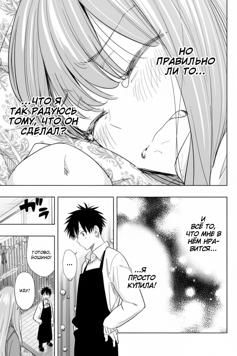 Read Хима-тен! Manga Online